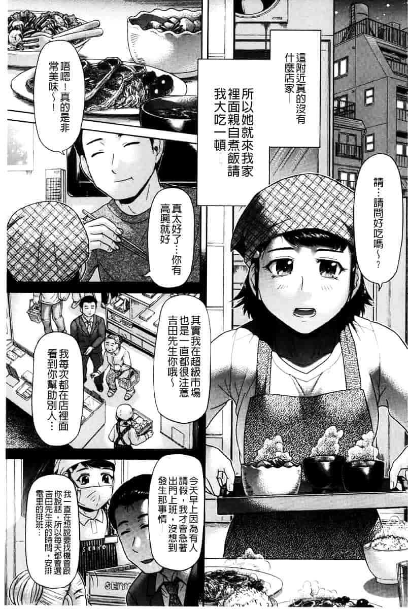 [こがいの] 元気になって_第4集