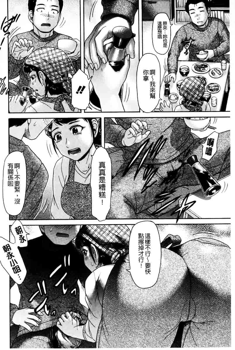 [こがいの] 元気になって_第4集