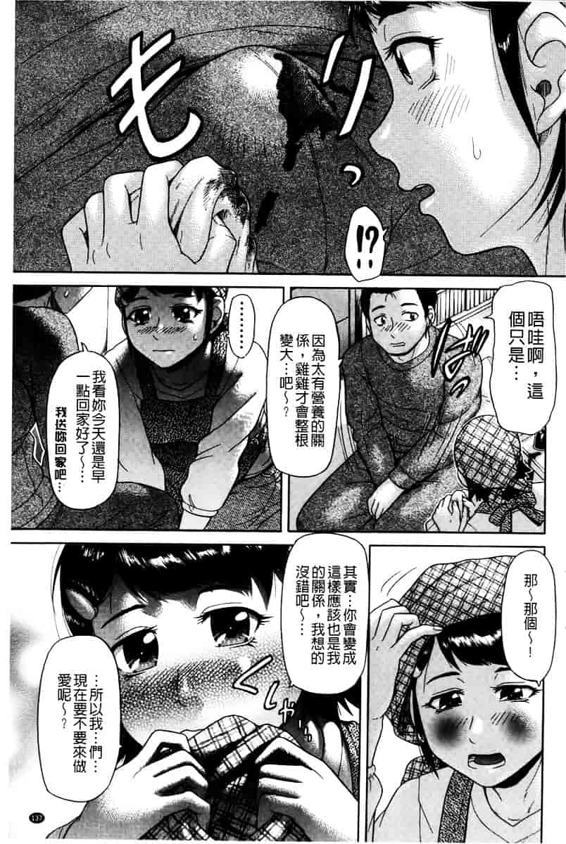 [こがいの] 元気になって_第4集