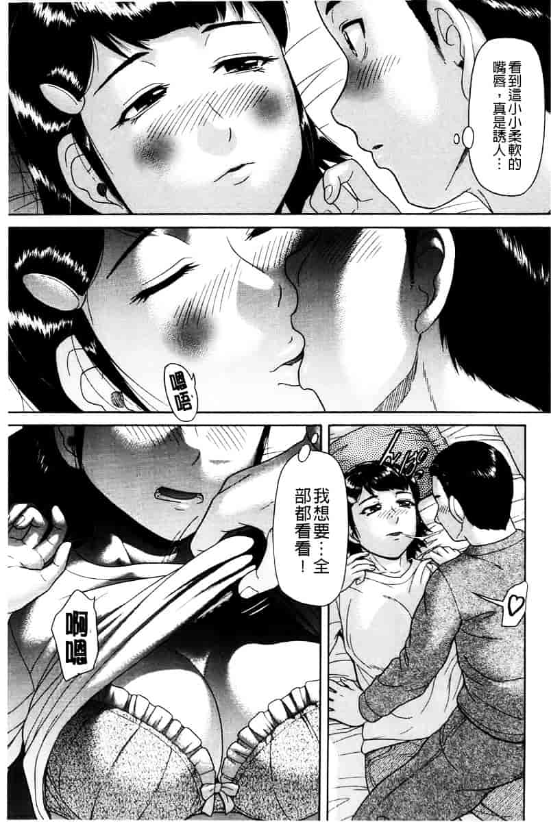 [こがいの] 元気になって_第4集