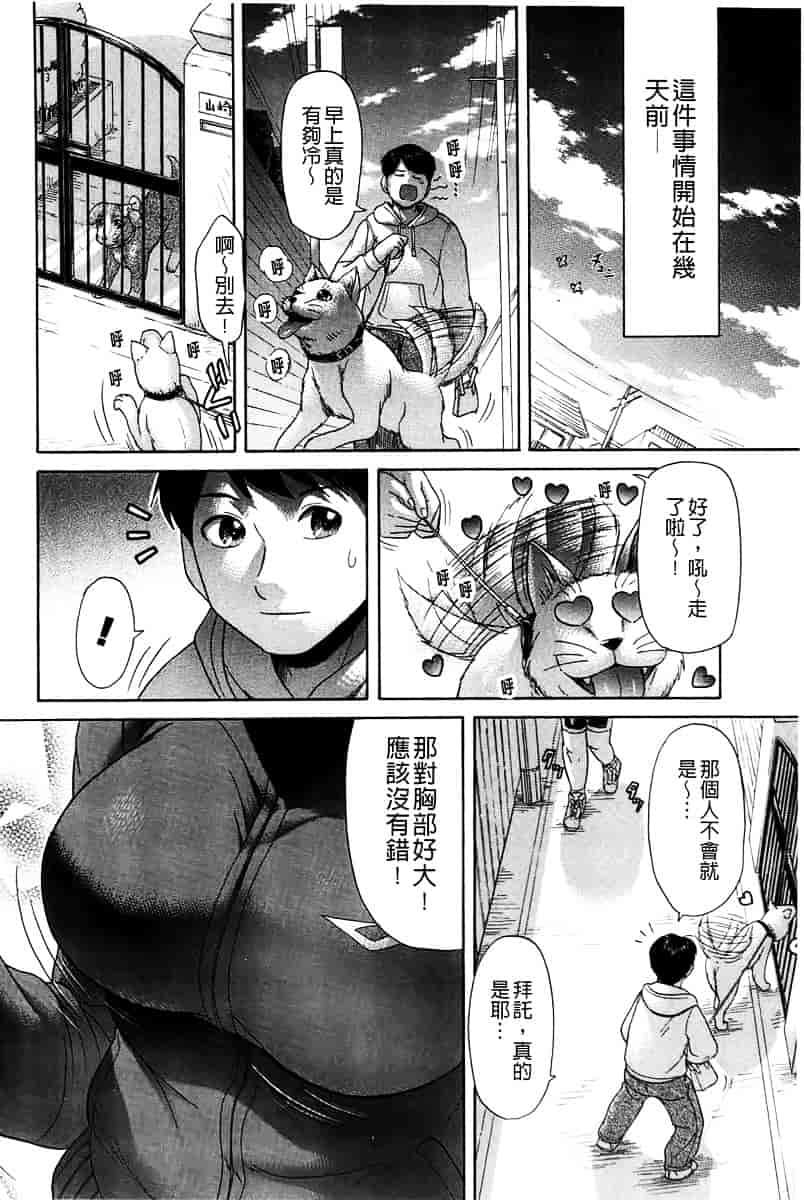 [こがいの] 元気になって_第8集