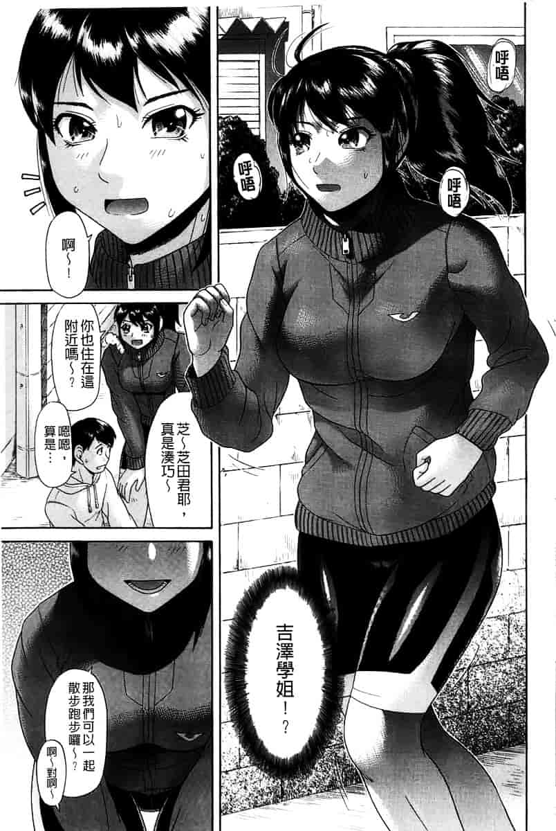 [こがいの] 元気になって_第8集