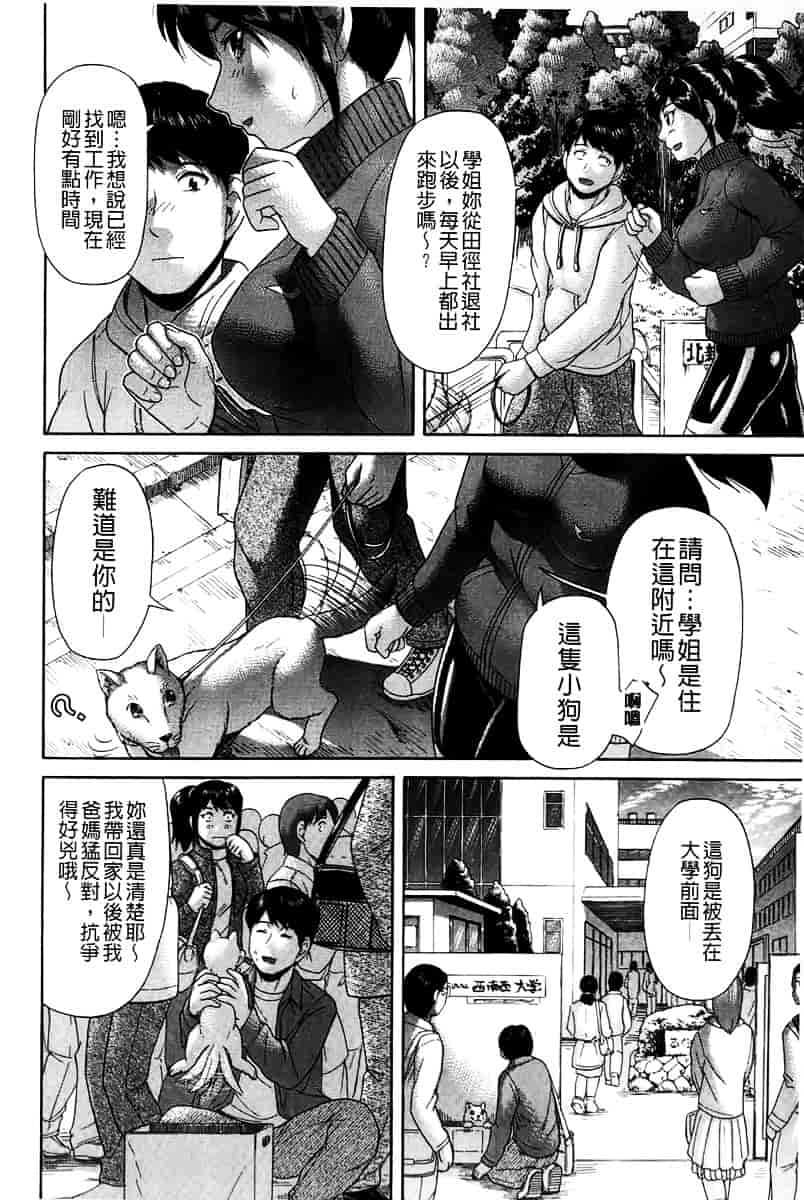 [こがいの] 元気になって_第8集