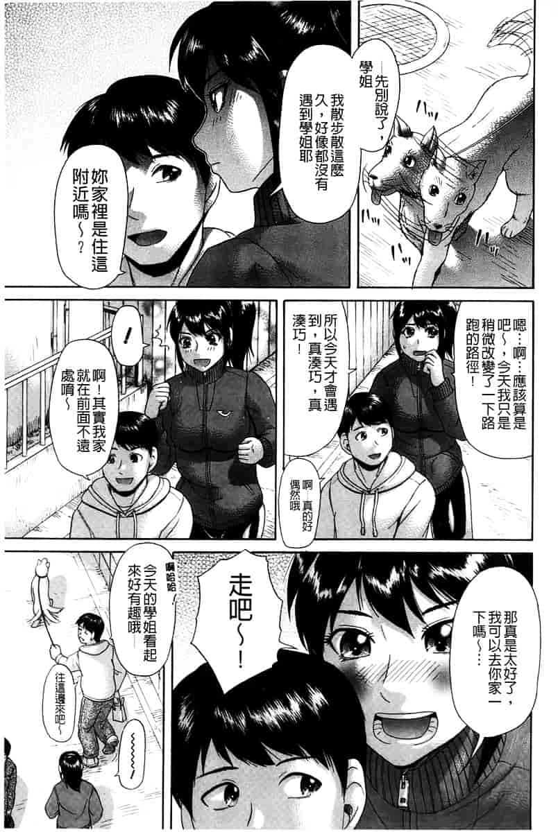 [こがいの] 元気になって_第8集