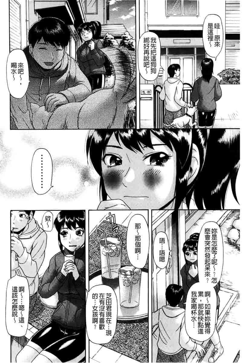 [こがいの] 元気になって_第8集