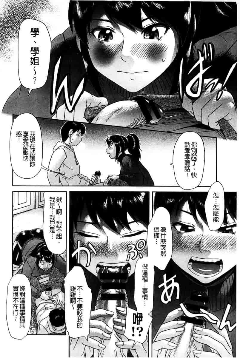 [こがいの] 元気になって_第8集
