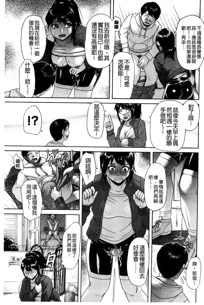 [こがいの] 元気になって_第9集
