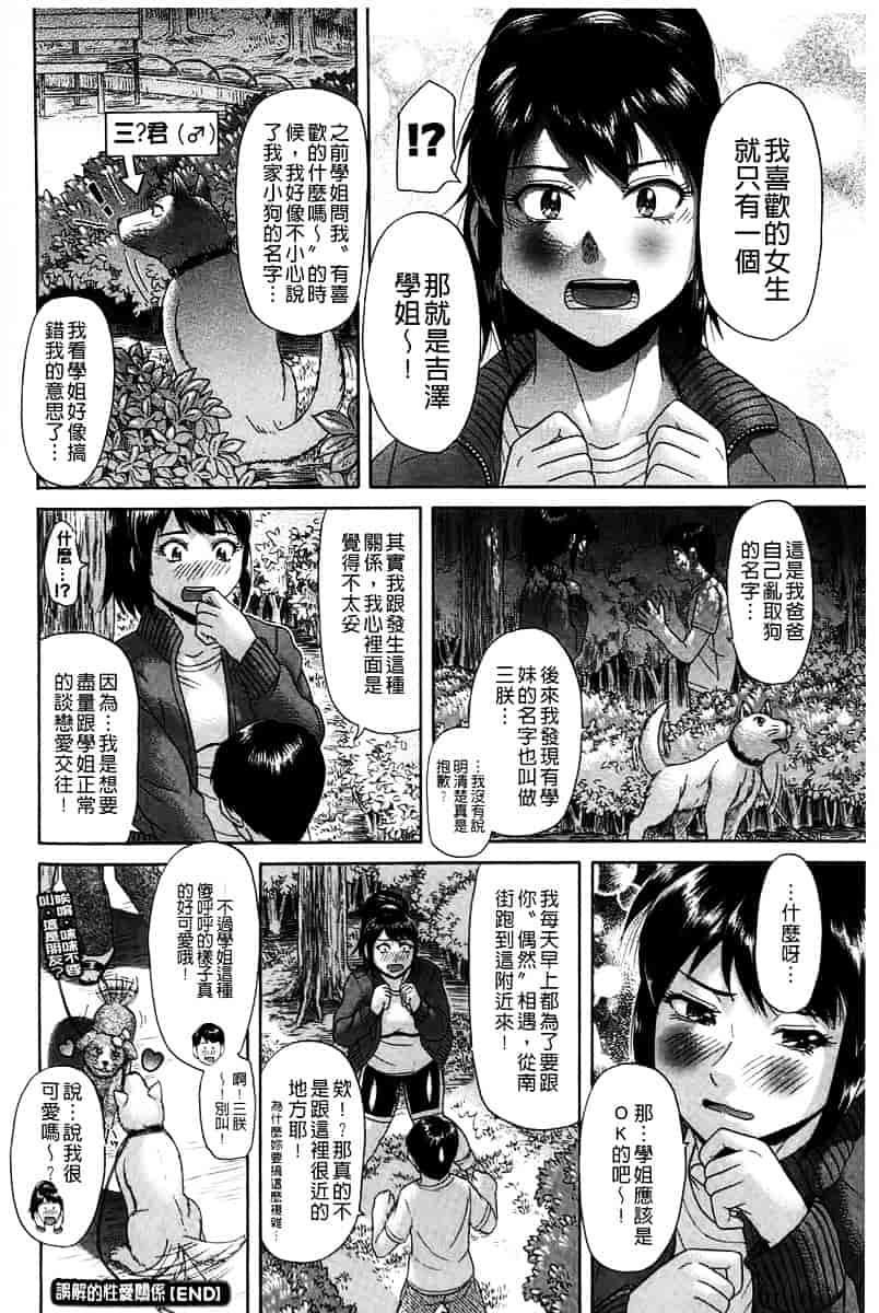 [こがいの] 元気になって_第9集