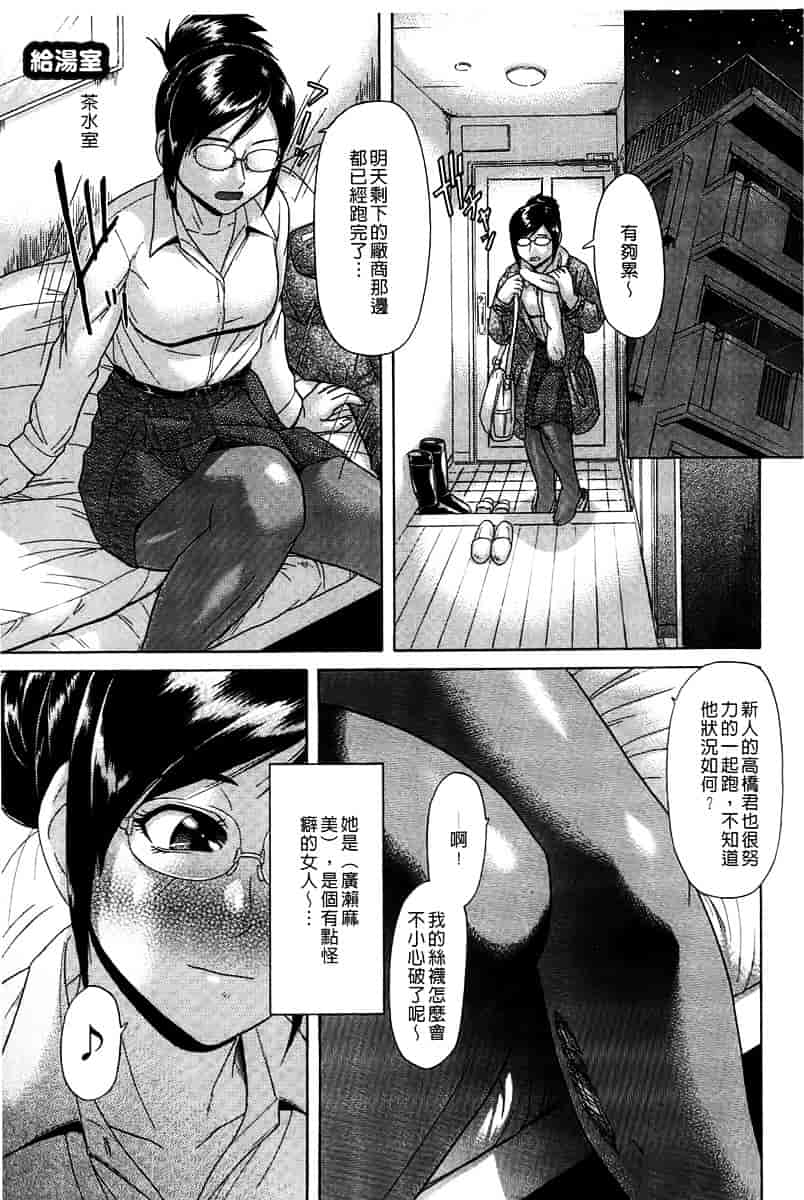 [こがいの] 元気になって_第9集