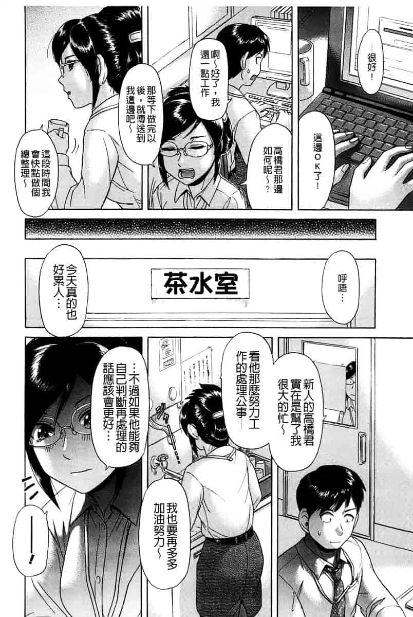 [こがいの] 元気になって_第9集