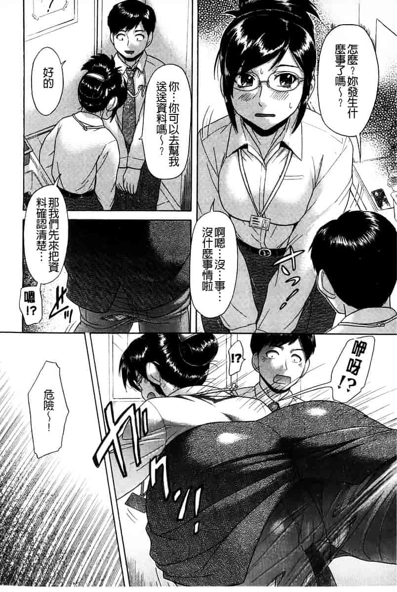 [こがいの] 元気になって_第9集
