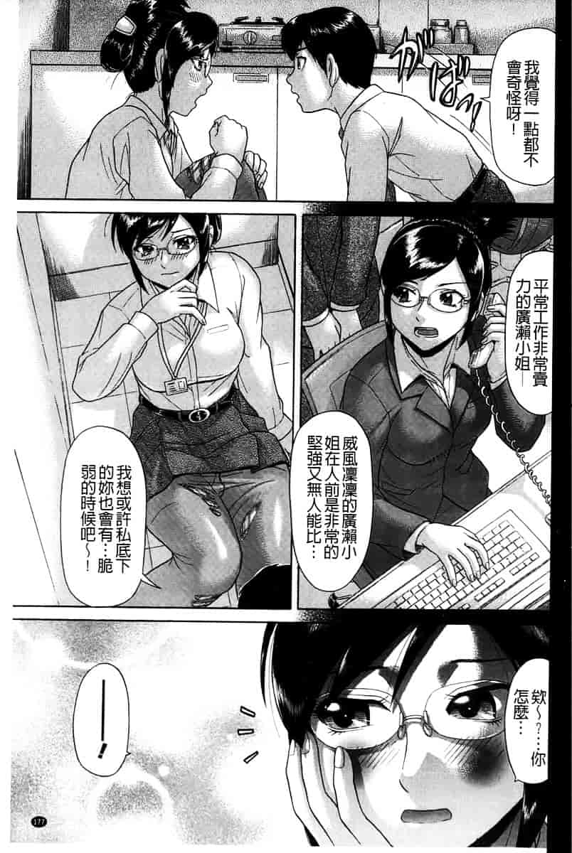 [こがいの] 元気になって_第9集