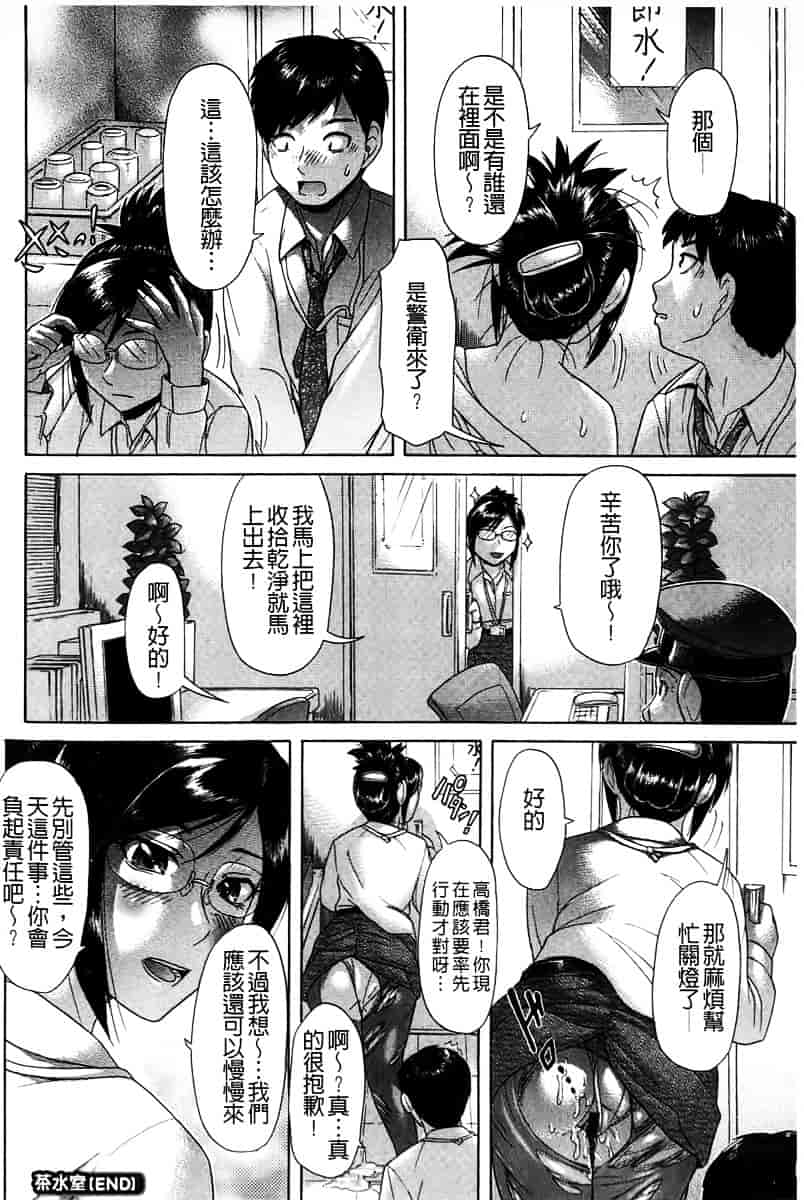 [こがいの] 元気になって_第10集