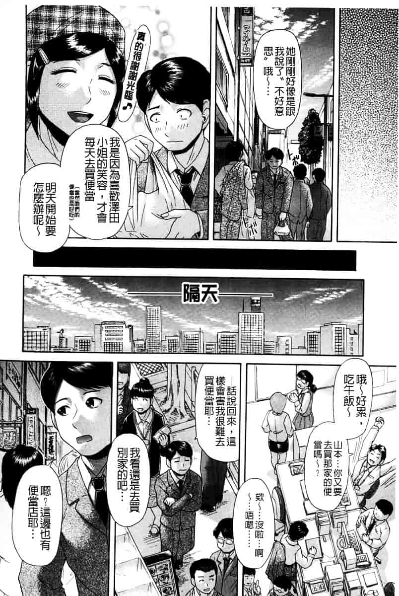 [こがいの] 元気になって_第10集