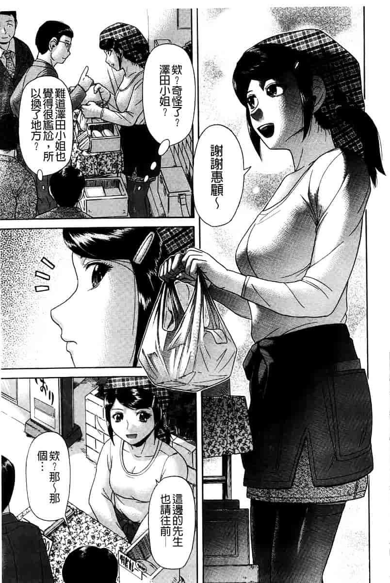[こがいの] 元気になって_第10集