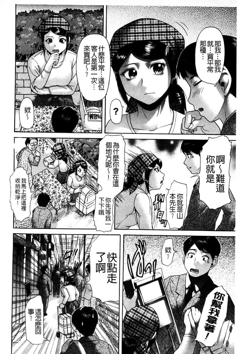 [こがいの] 元気になって_第10集