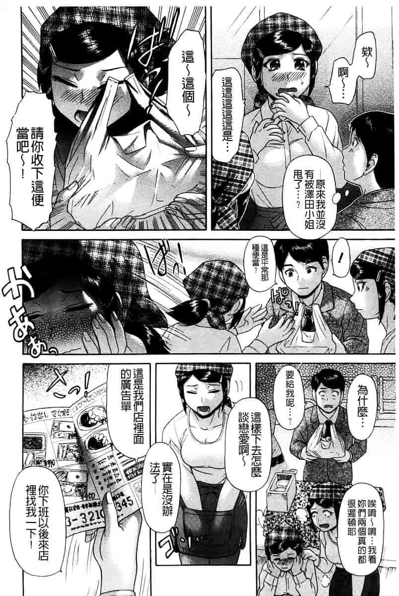 [こがいの] 元気になって_第10集