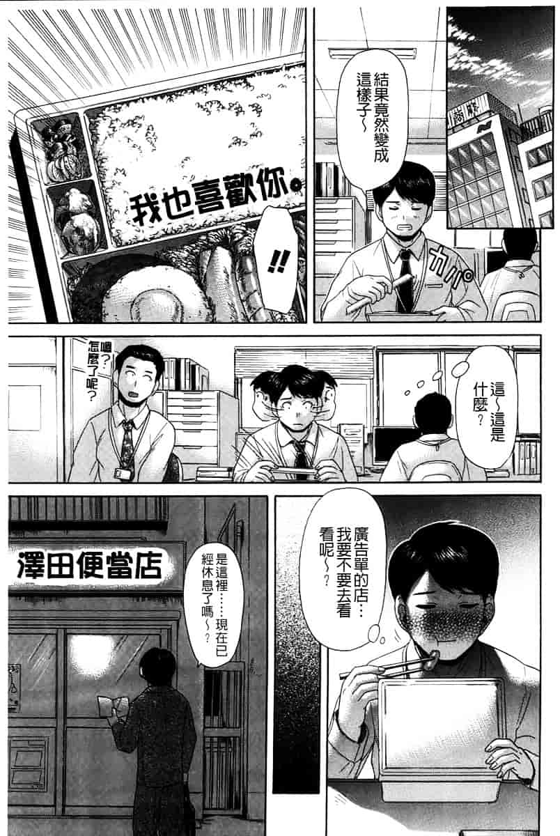 [こがいの] 元気になって_第10集