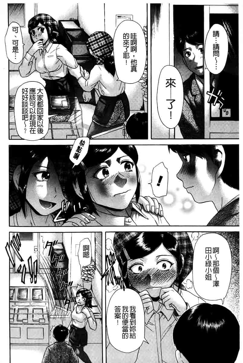 [こがいの] 元気になって_第10集