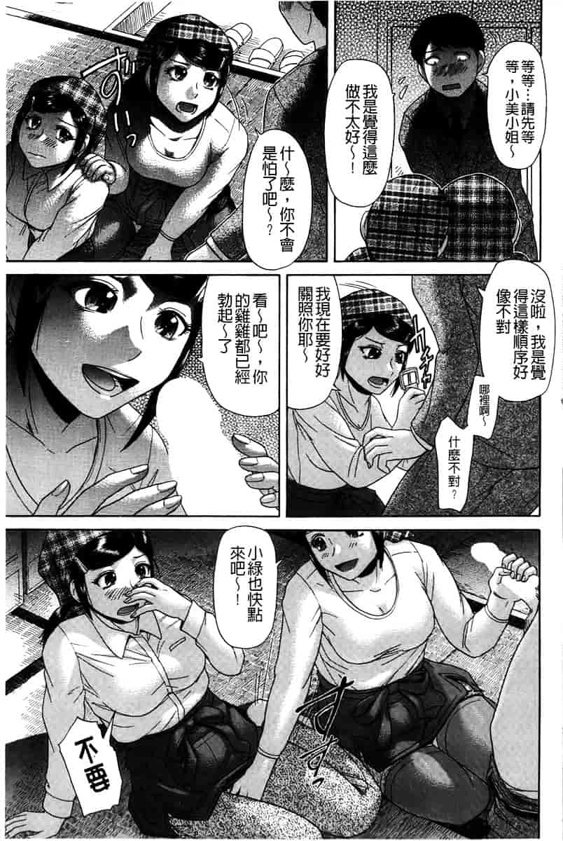 [こがいの] 元気になって_第6集
