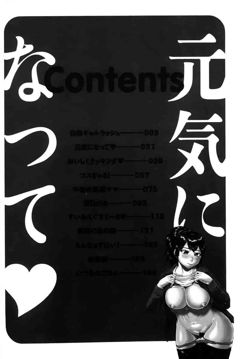 [こがいの] 元気になって_第1集