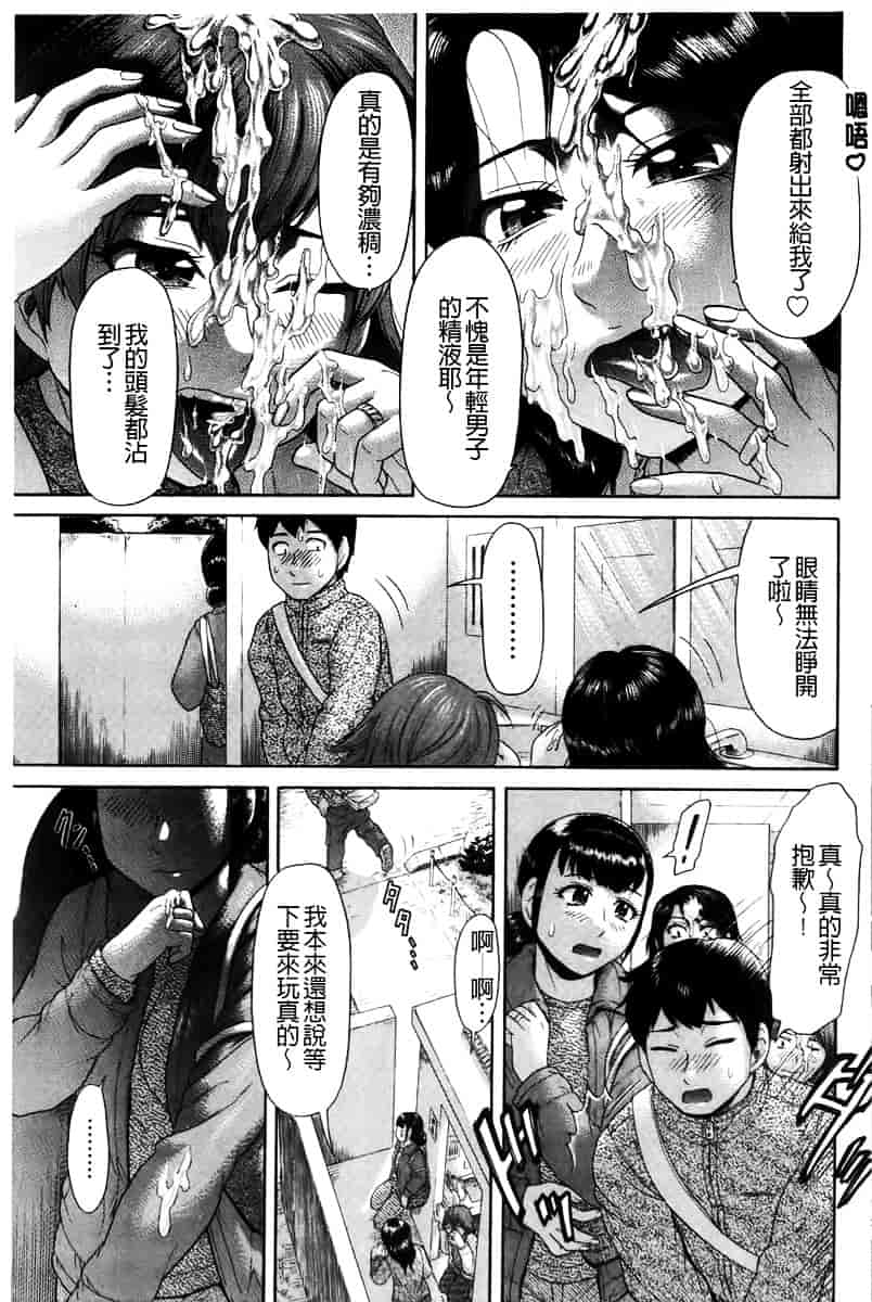 [こがいの] 元気になって_第3集