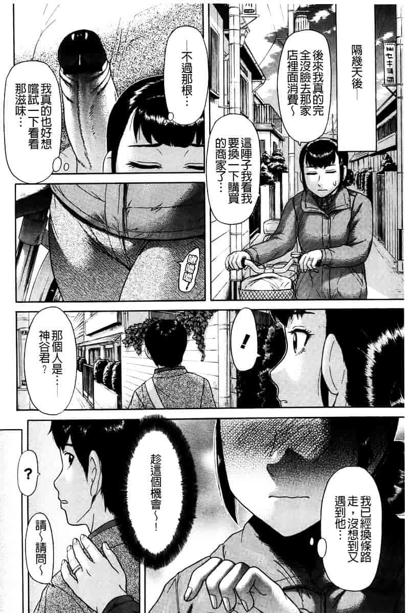 [こがいの] 元気になって_第3集
