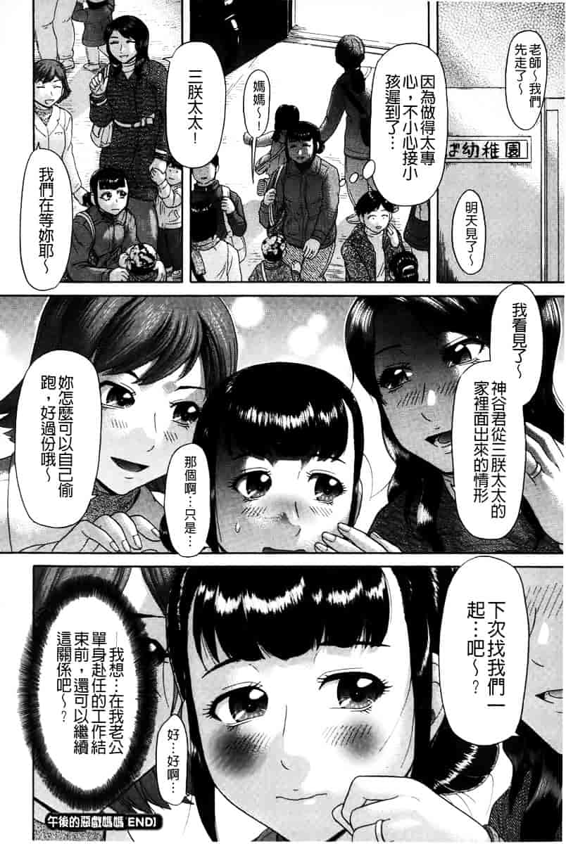 [こがいの] 元気になって_第3集