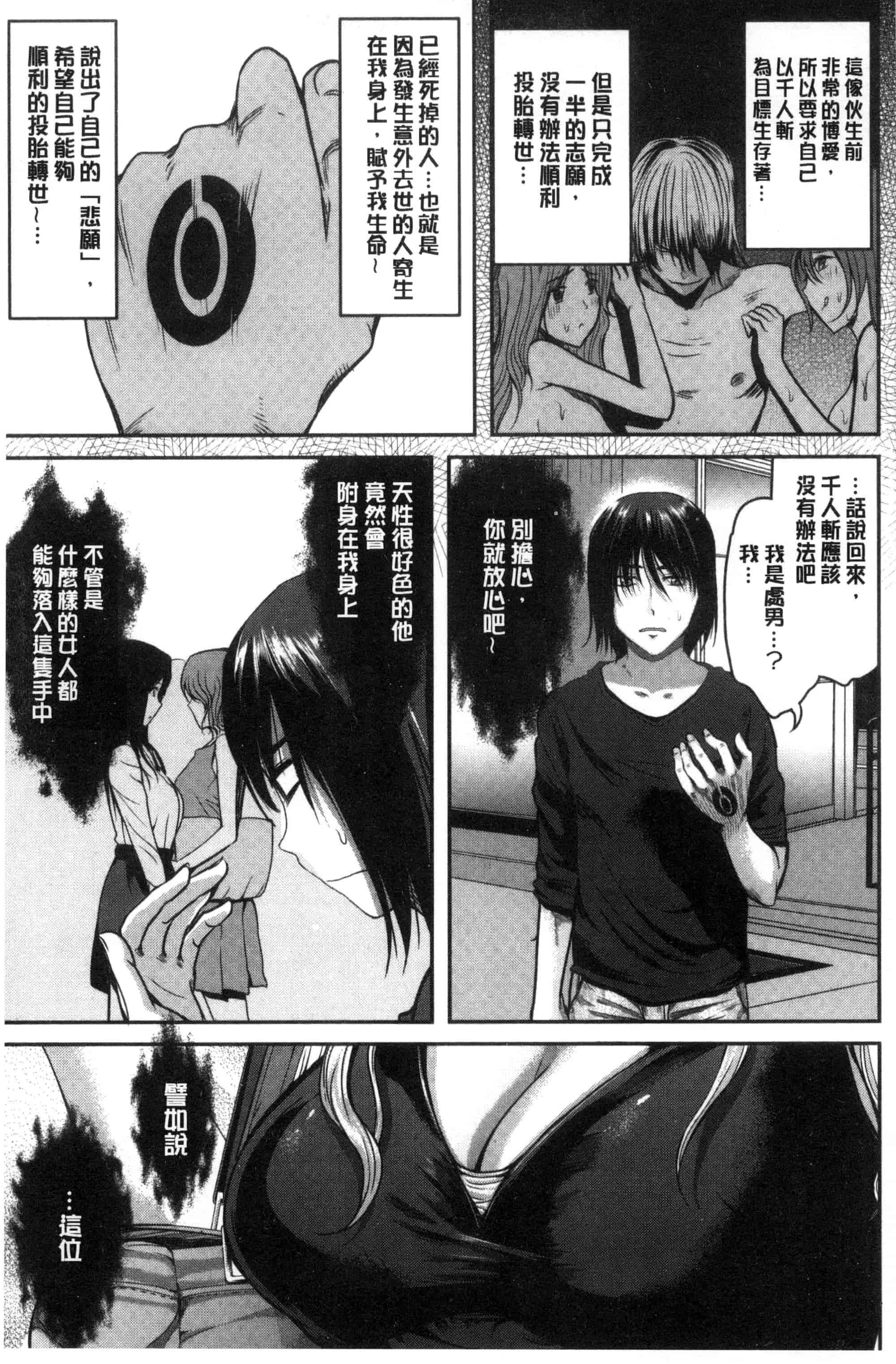 [こけし☆メン] オレの左手が美女を喰いまくる_第1集