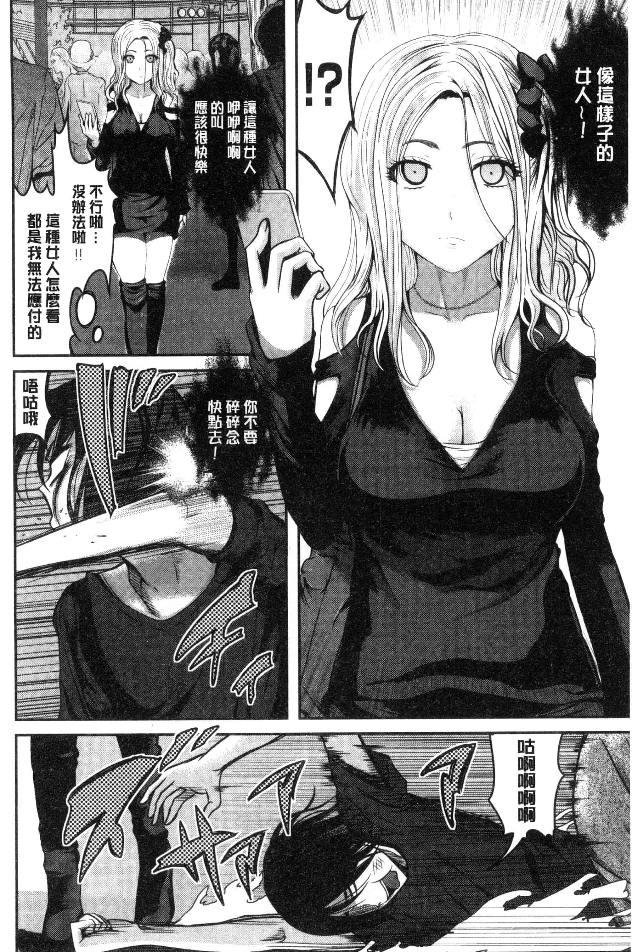 [こけし☆メン] オレの左手が美女を喰いまくる_第1集