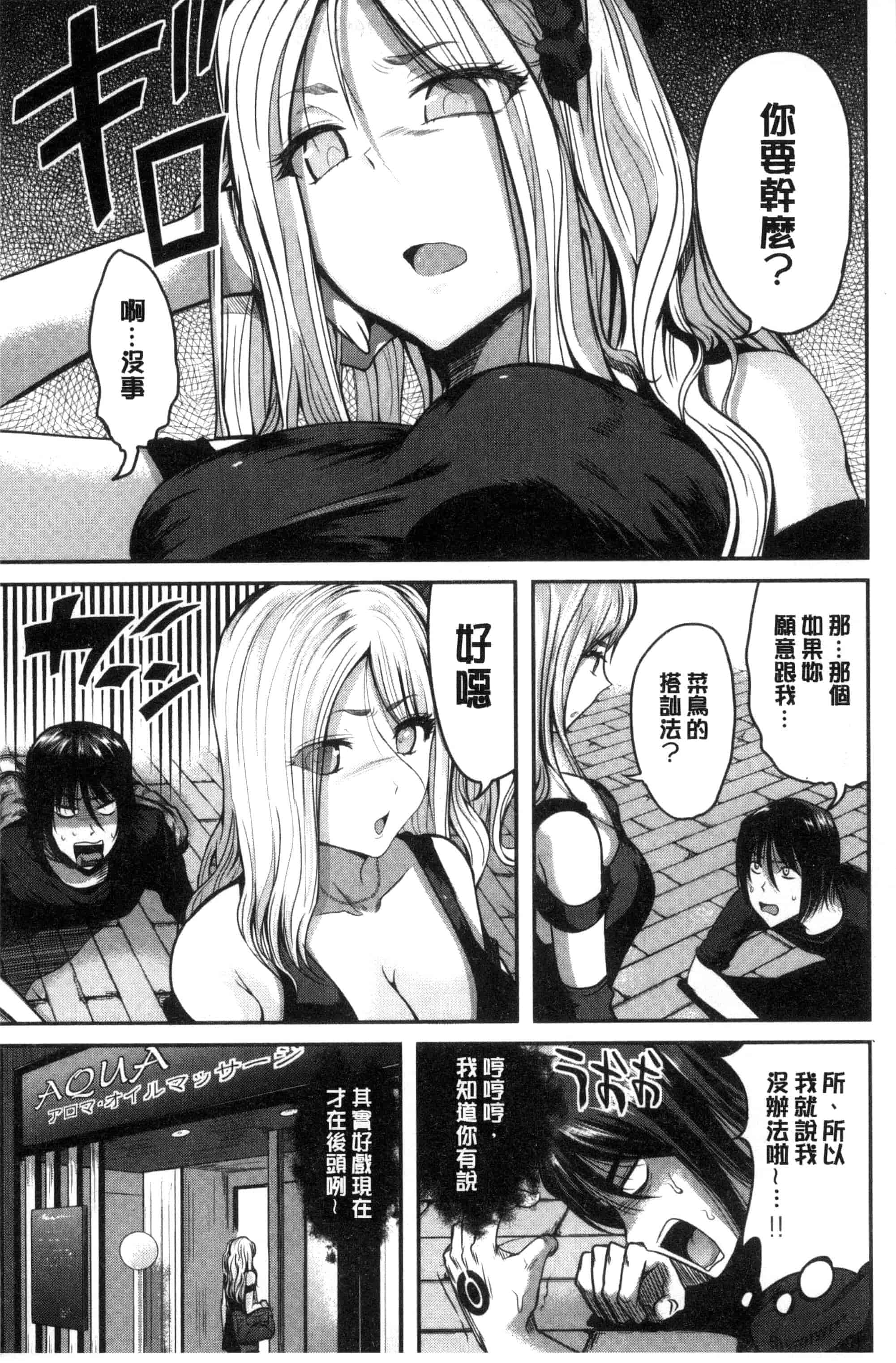 [こけし☆メン] オレの左手が美女を喰いまくる_第1集