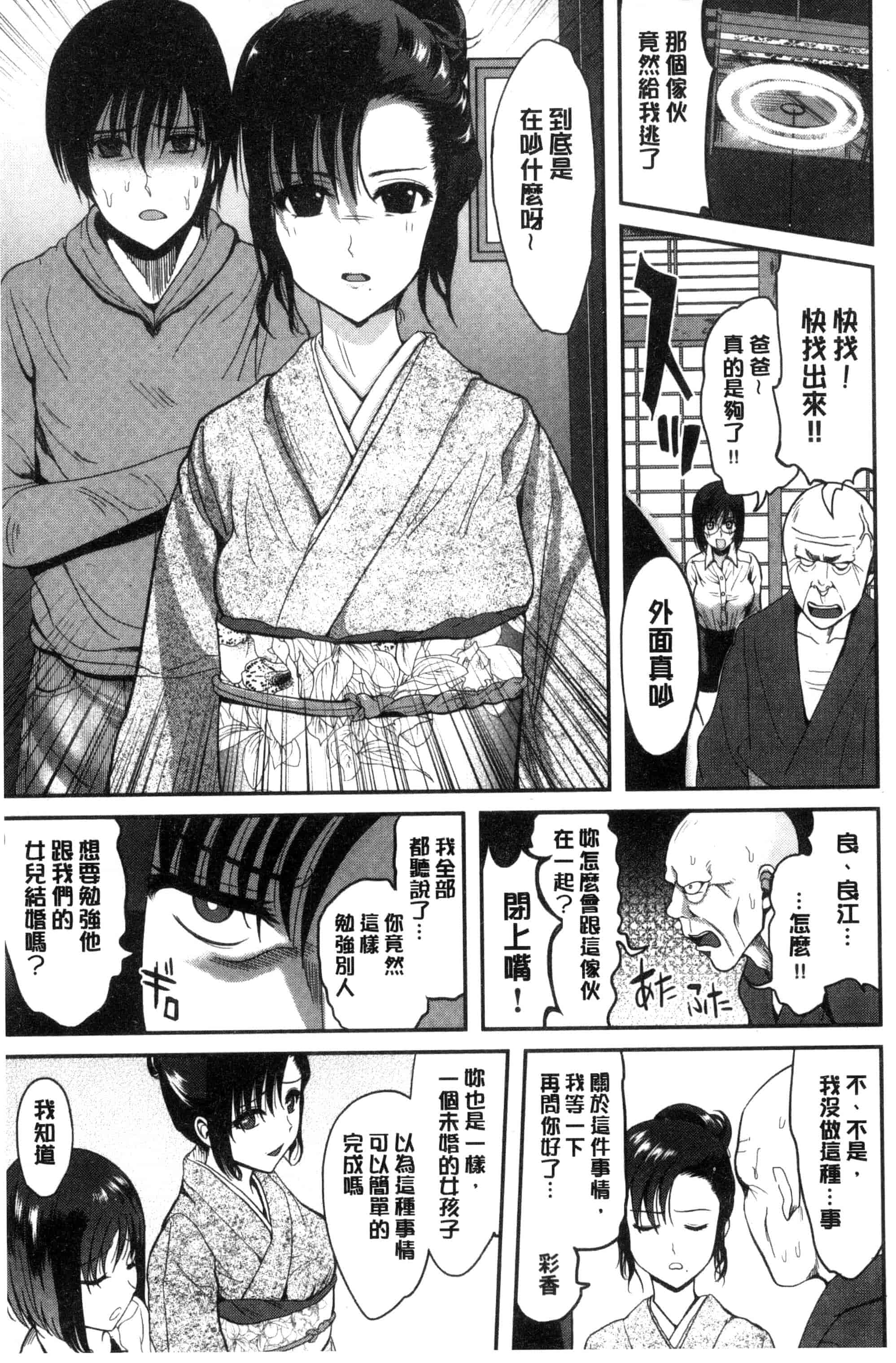 [こけし☆メン] オレの左手が美女を喰いまくる_第3集