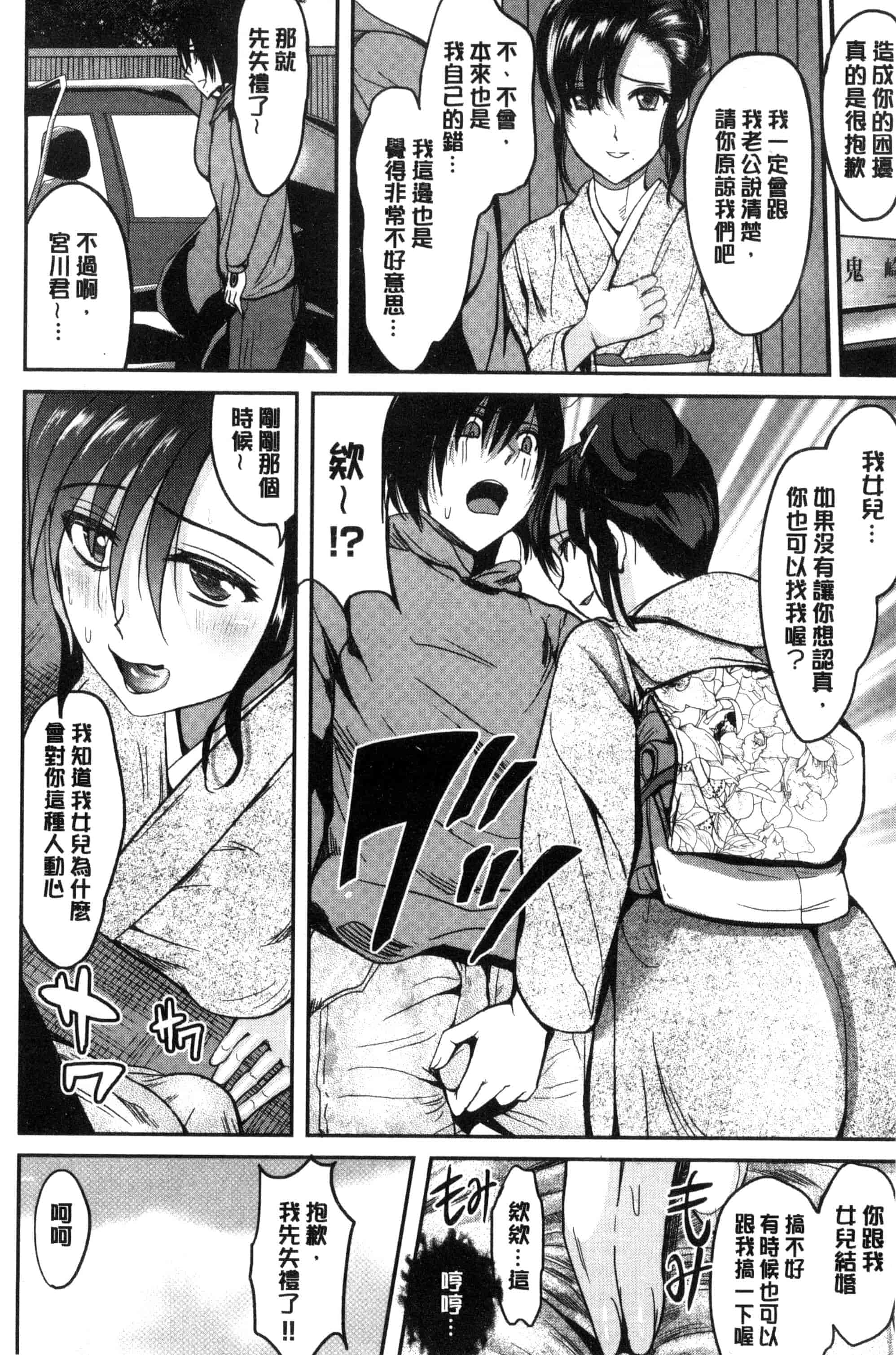 [こけし☆メン] オレの左手が美女を喰いまくる_第4集
