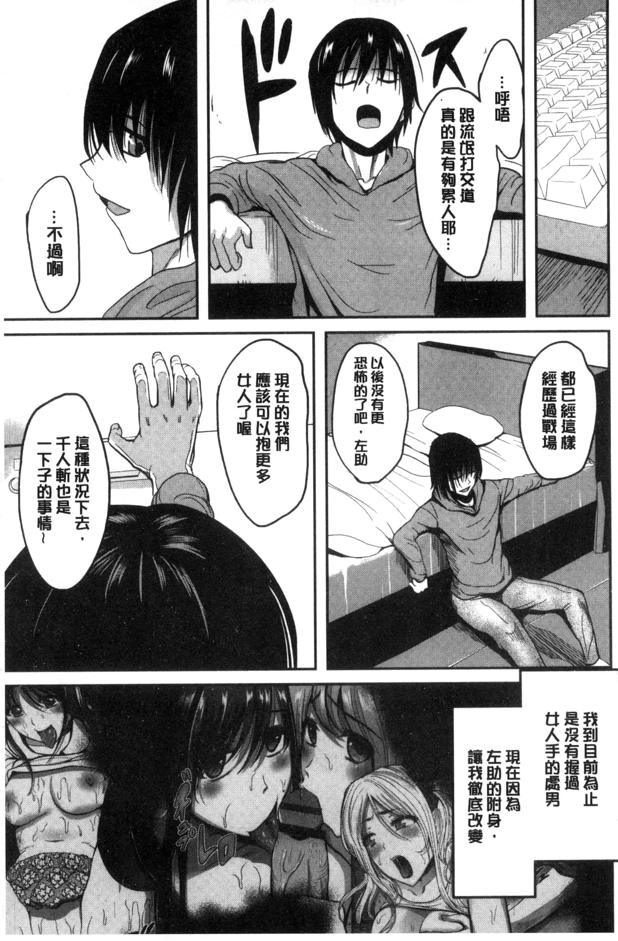 [こけし☆メン] オレの左手が美女を喰いまくる_第4集