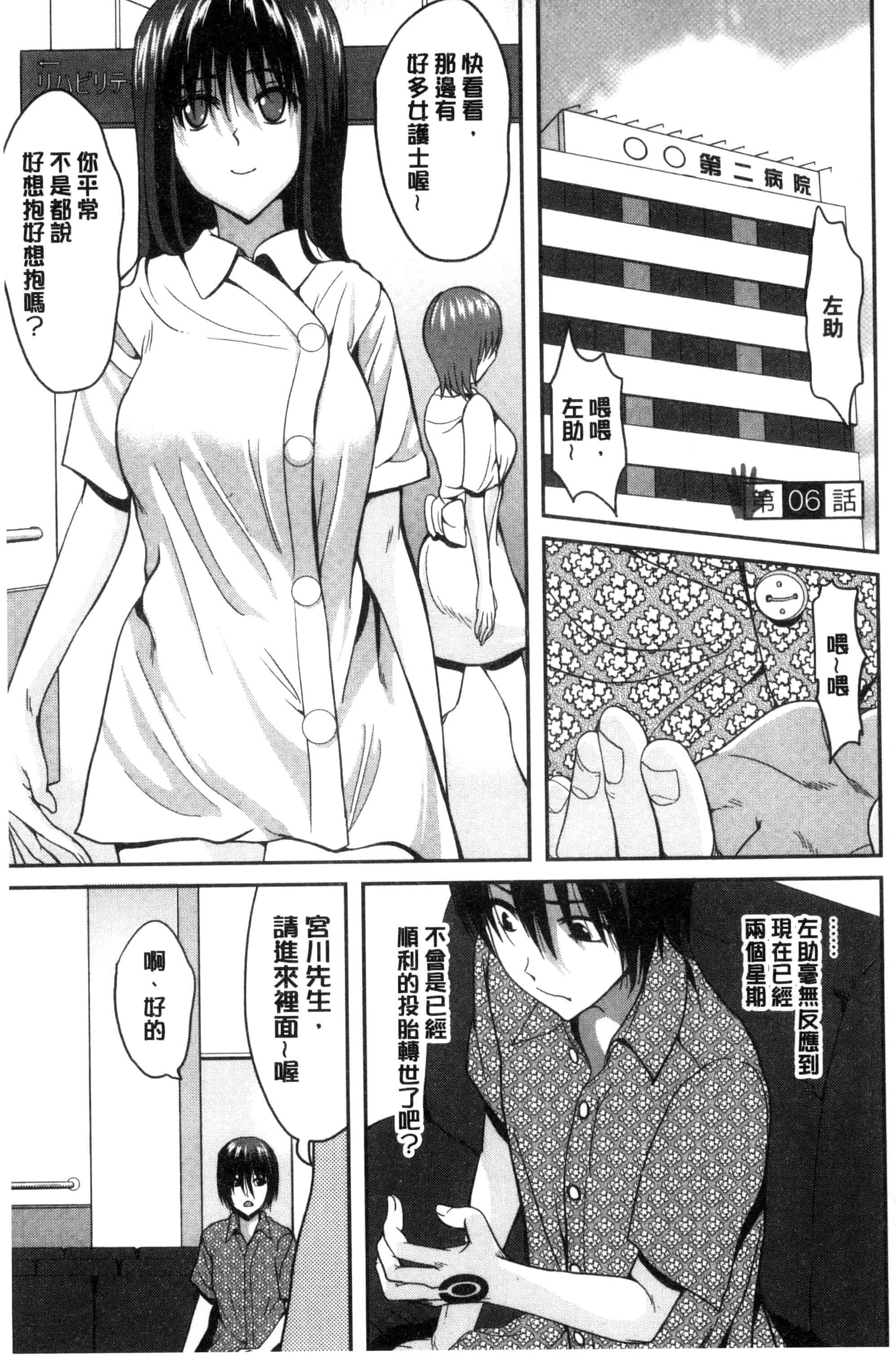 [こけし☆メン] オレの左手が美女を喰いまくる_第4集