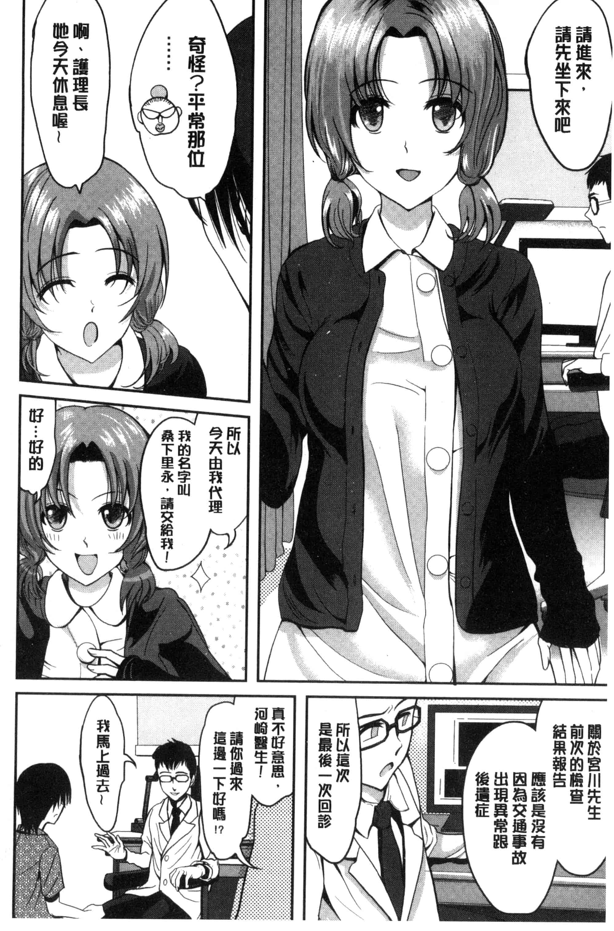 [こけし☆メン] オレの左手が美女を喰いまくる_第4集