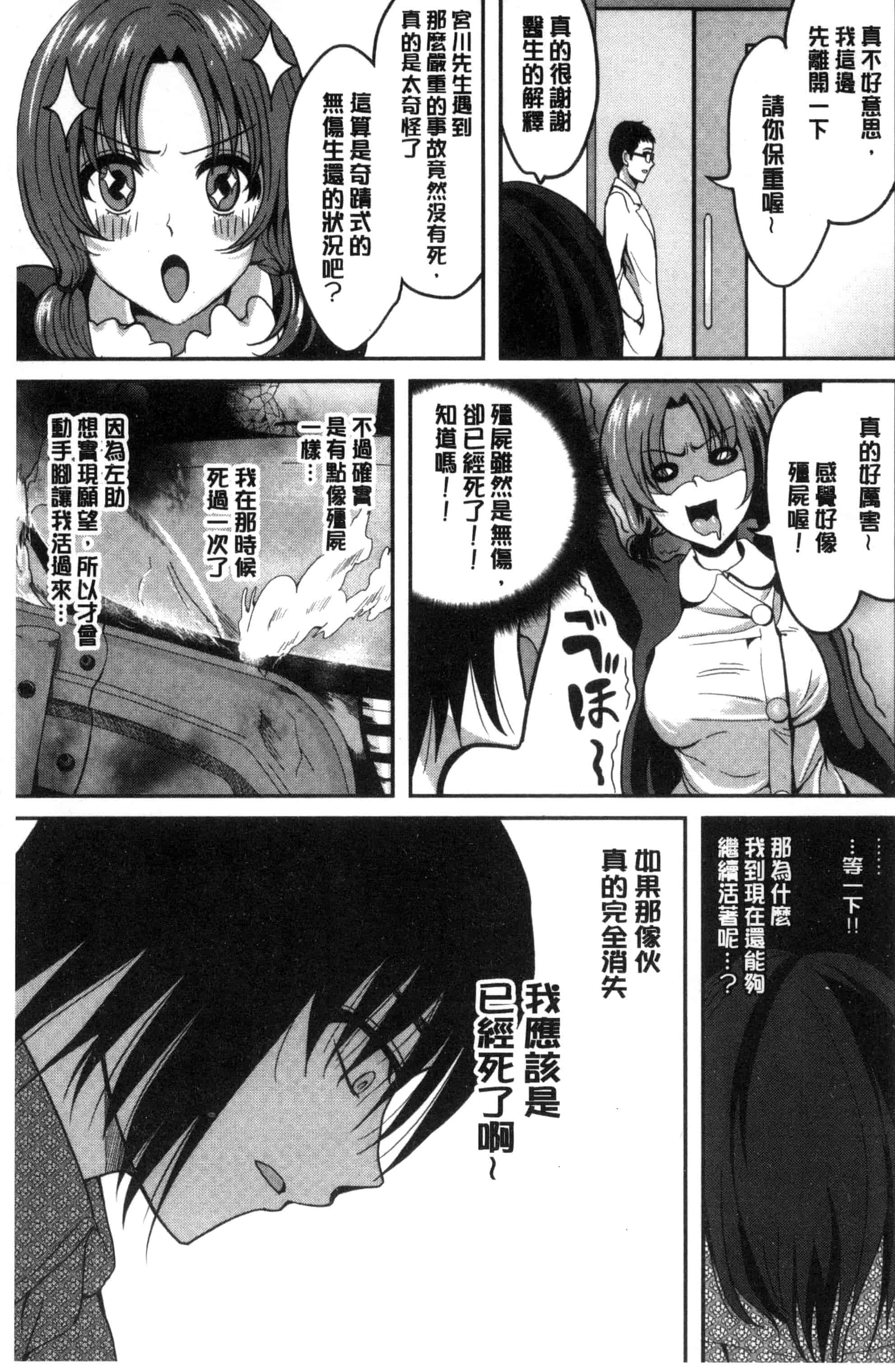 [こけし☆メン] オレの左手が美女を喰いまくる_第4集