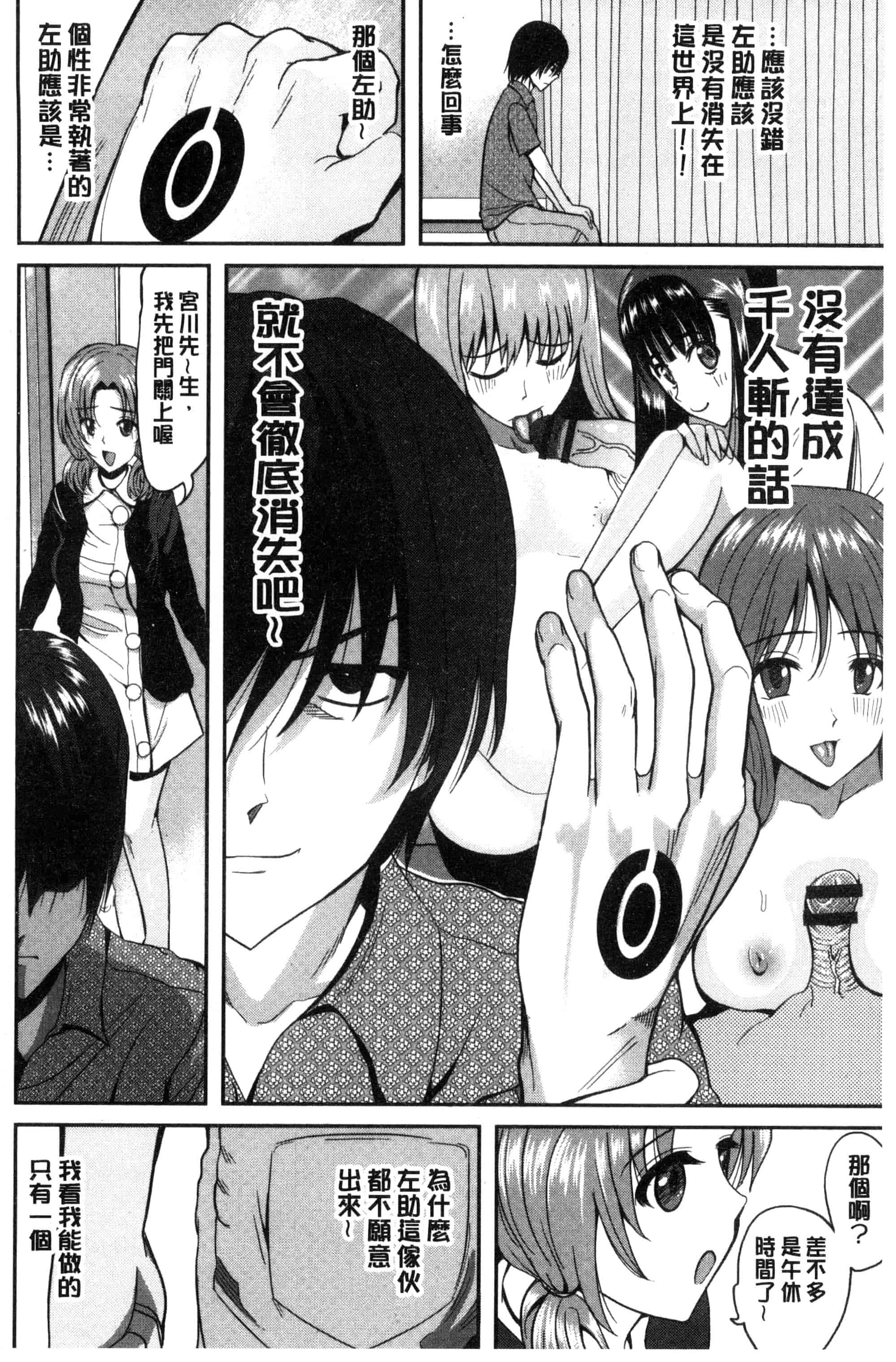 [こけし☆メン] オレの左手が美女を喰いまくる_第4集