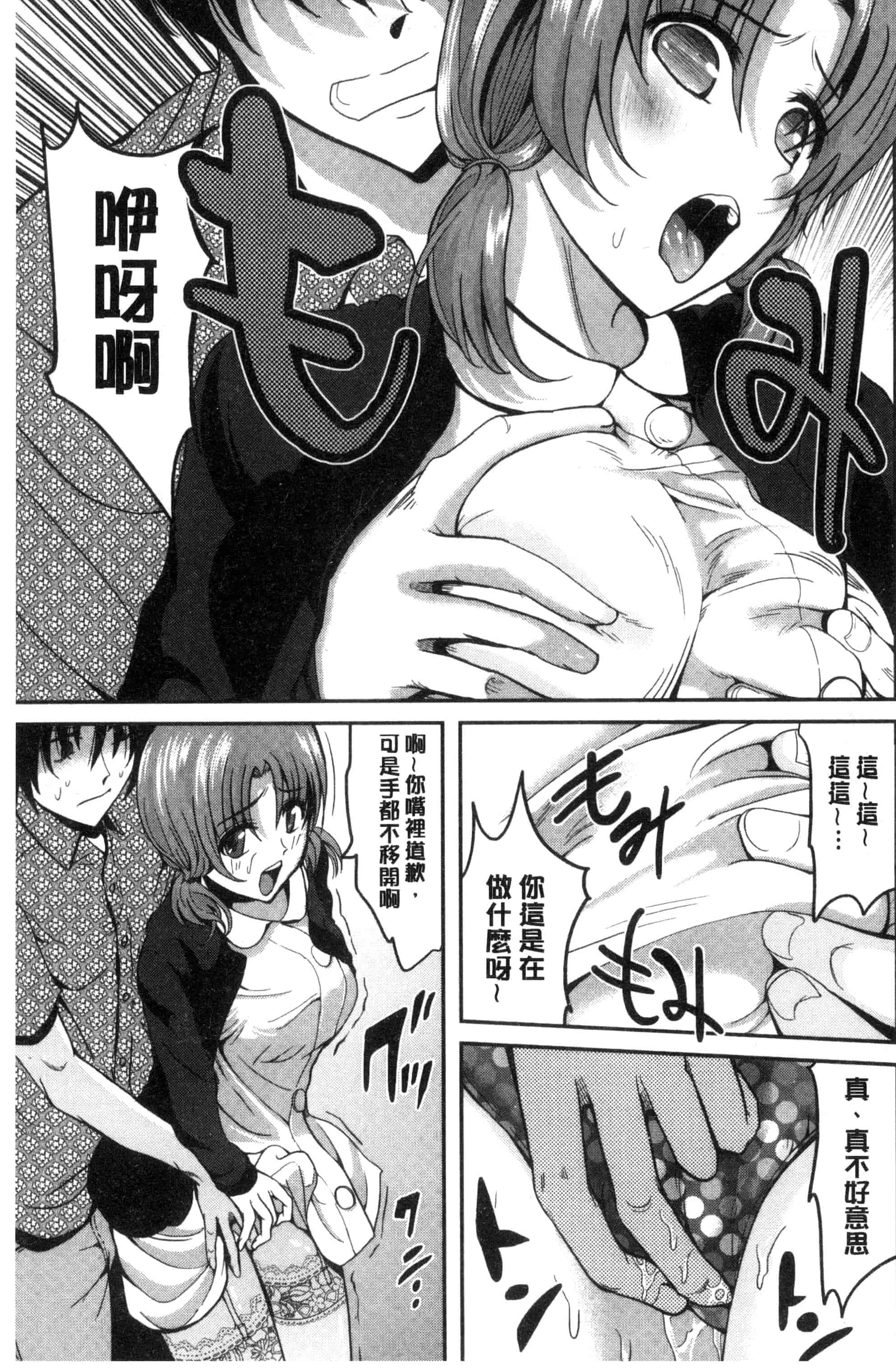 [こけし☆メン] オレの左手が美女を喰いまくる_第4集