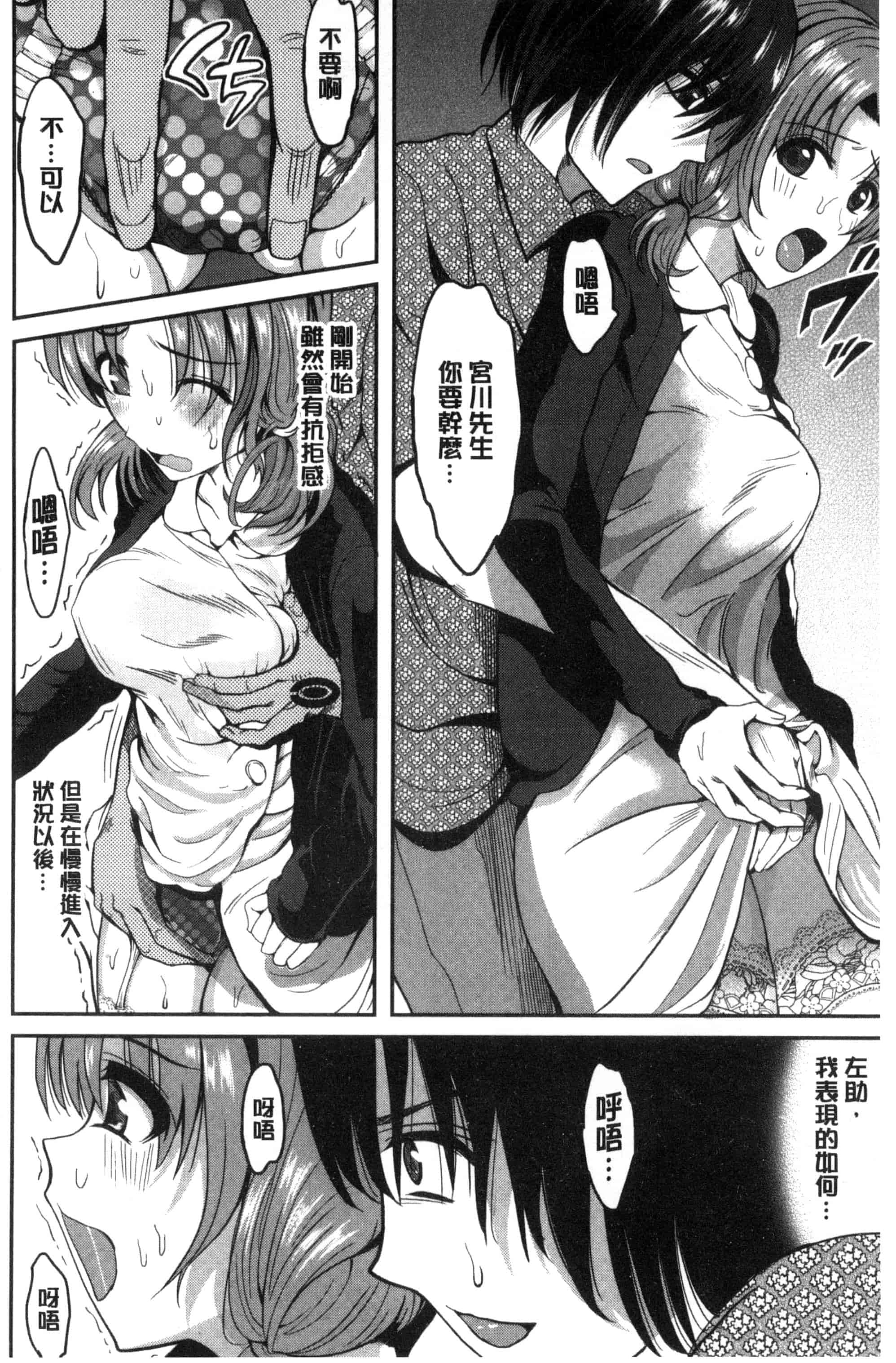 [こけし☆メン] オレの左手が美女を喰いまくる_第4集