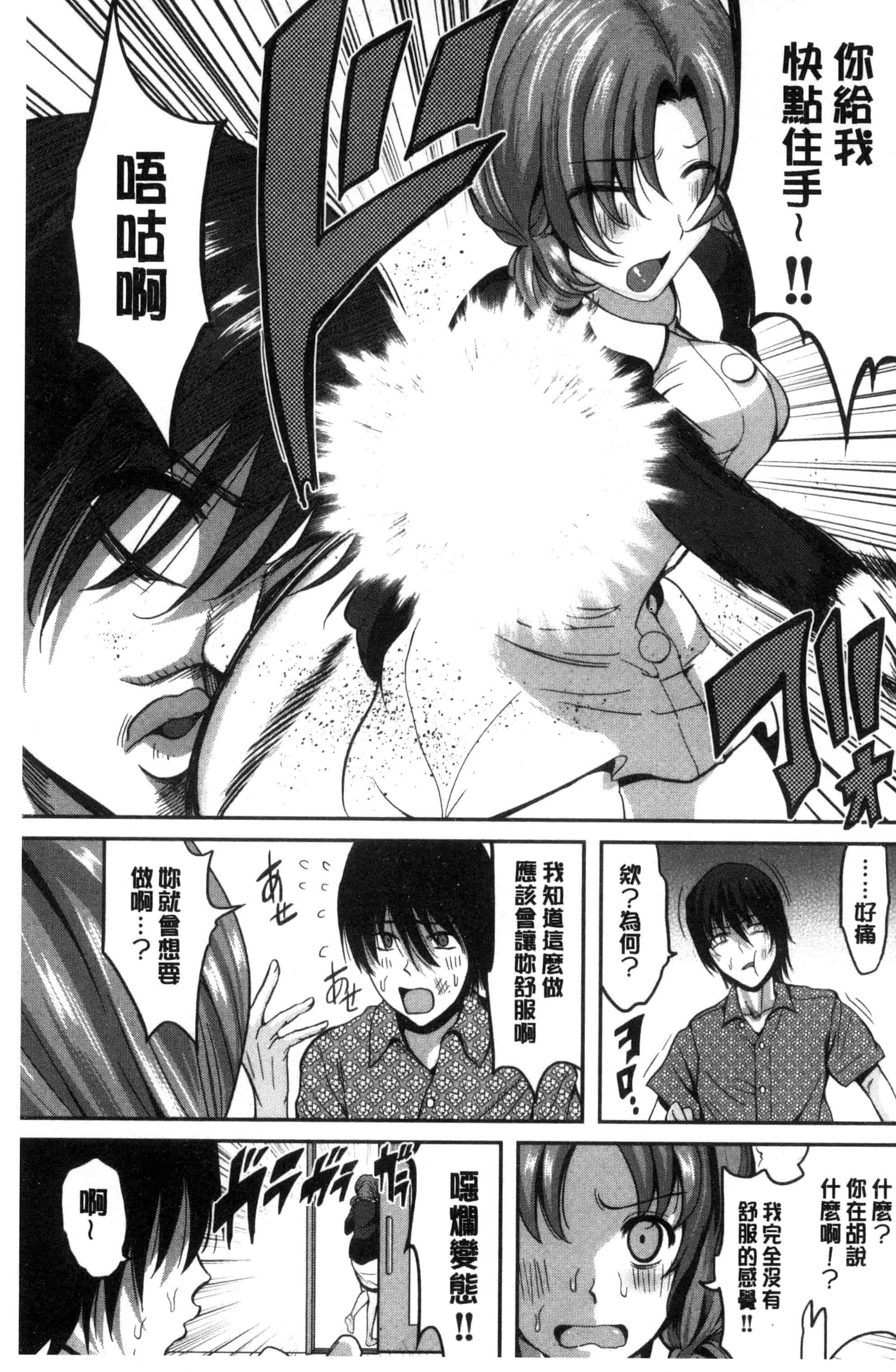 [こけし☆メン] オレの左手が美女を喰いまくる_第4集