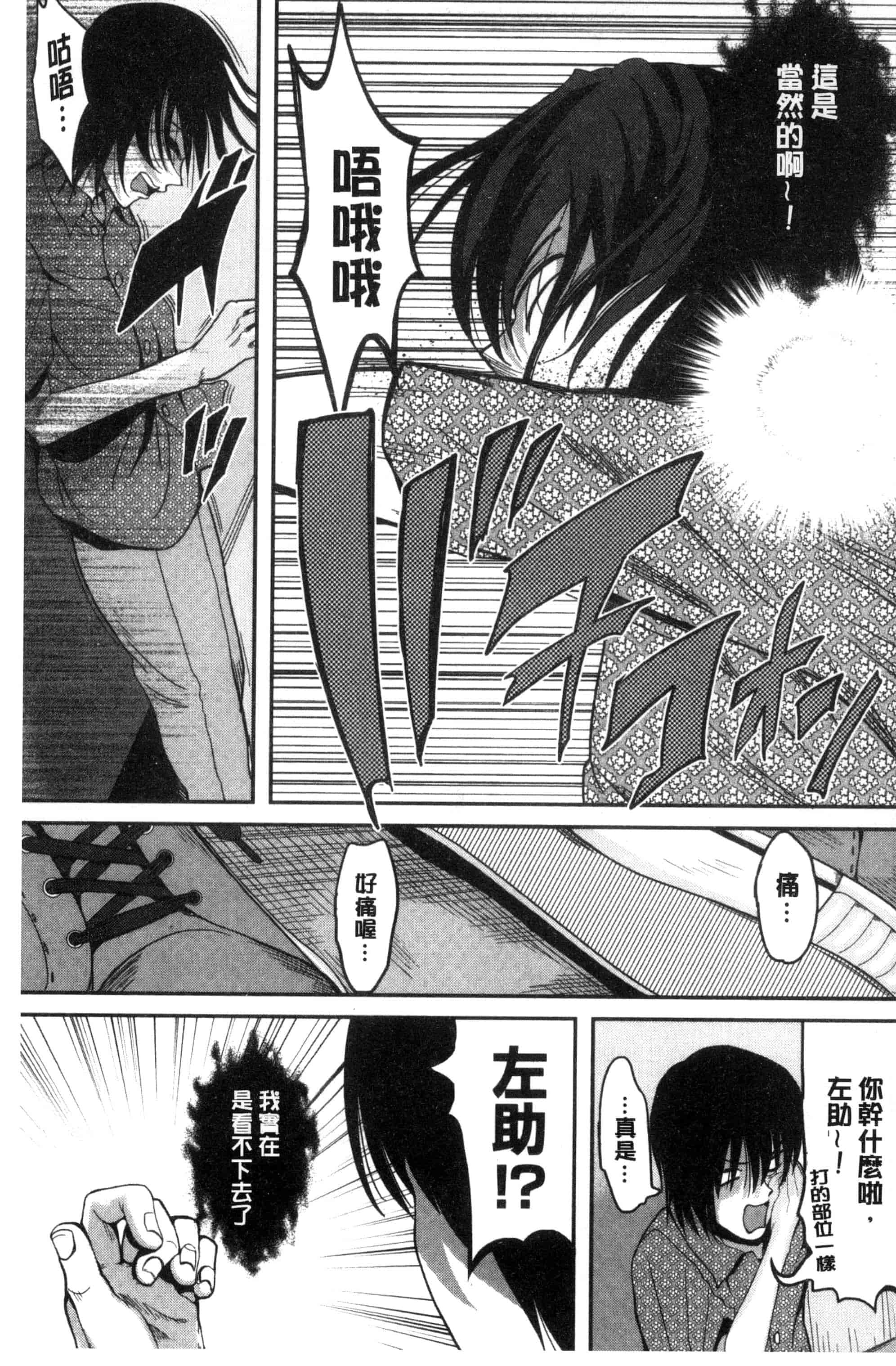 [こけし☆メン] オレの左手が美女を喰いまくる_第4集