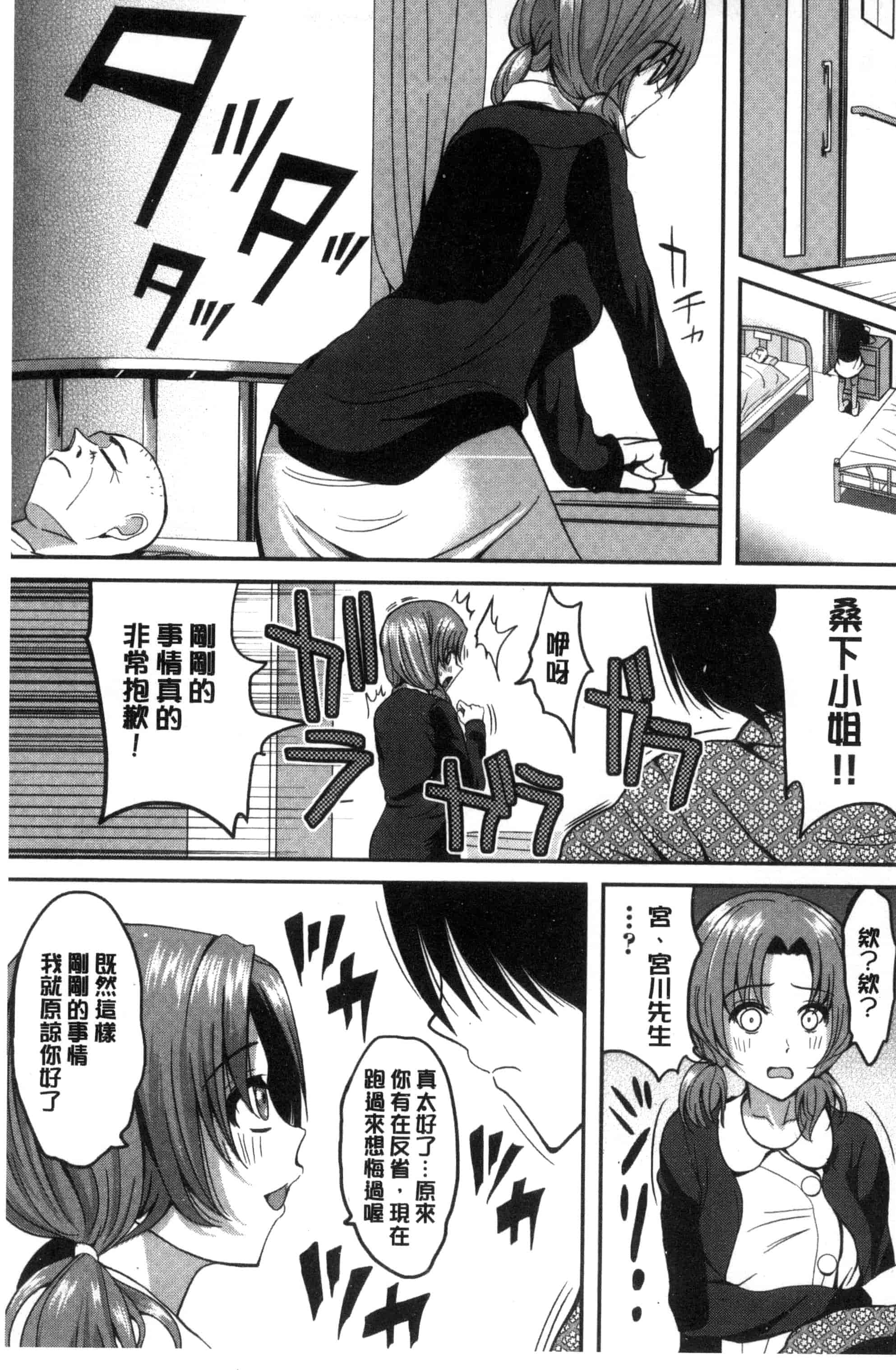 [こけし☆メン] オレの左手が美女を喰いまくる_第4集