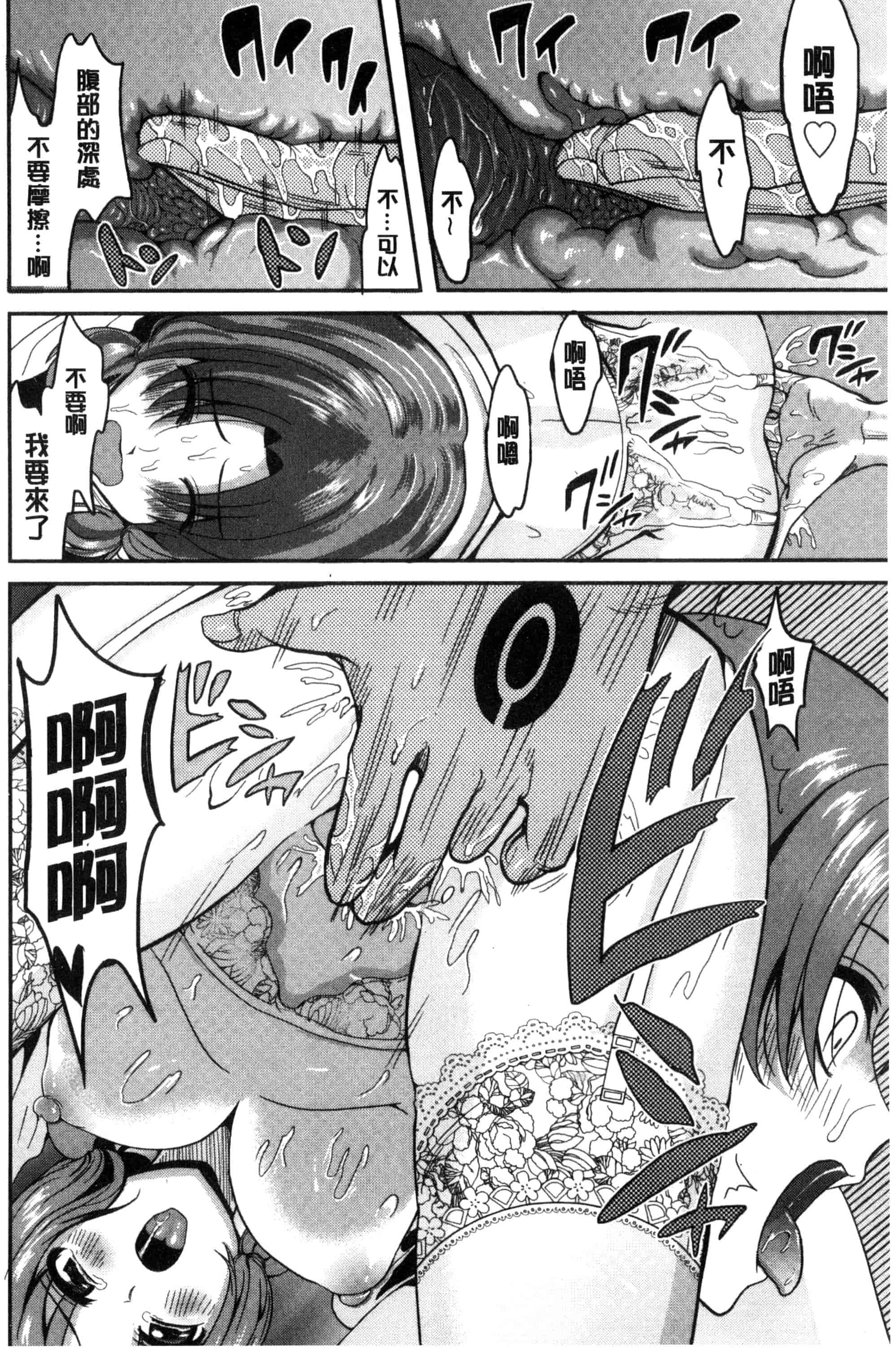 [こけし☆メン] オレの左手が美女を喰いまくる_第4集
