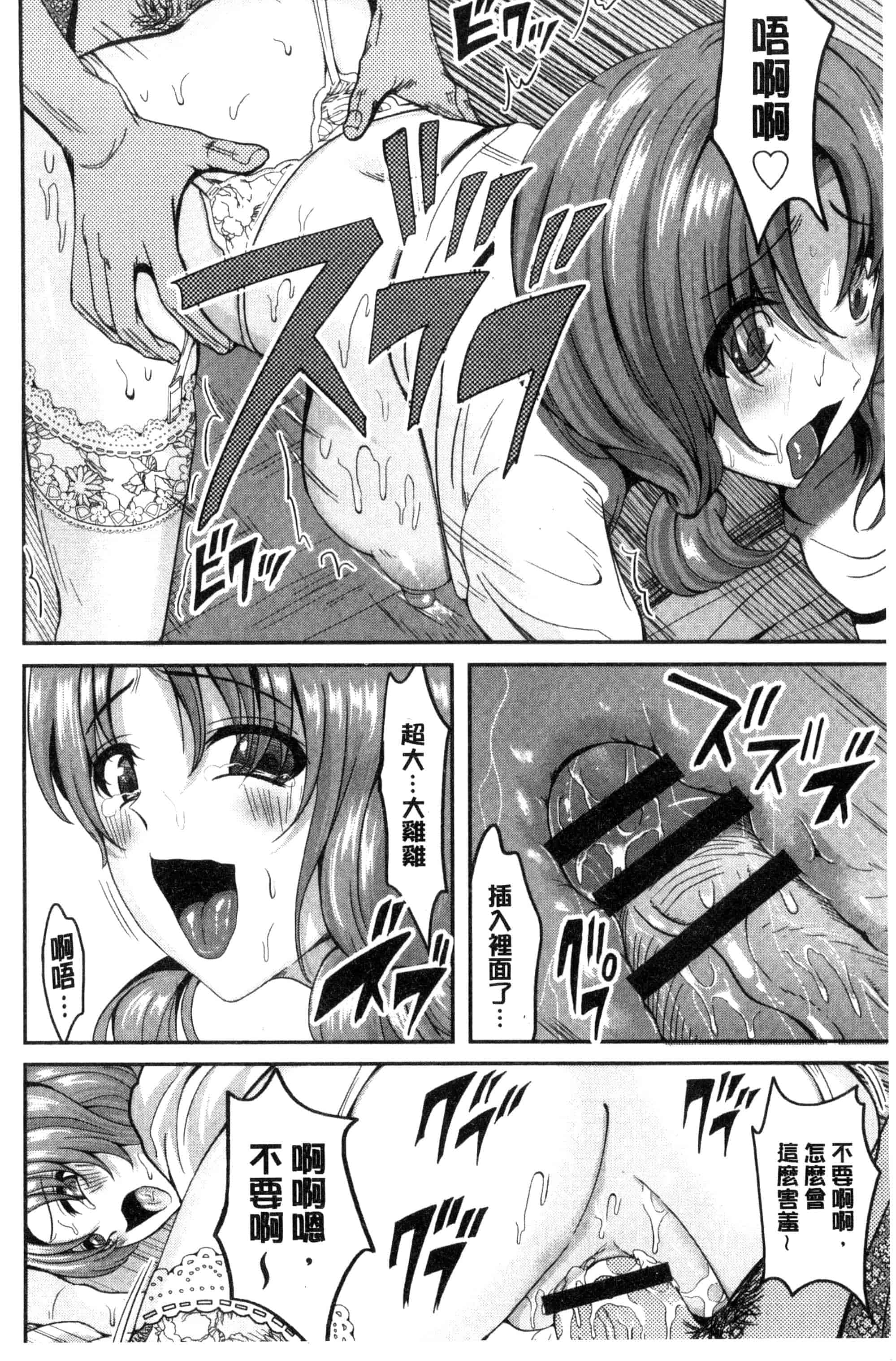 [こけし☆メン] オレの左手が美女を喰いまくる_第4集