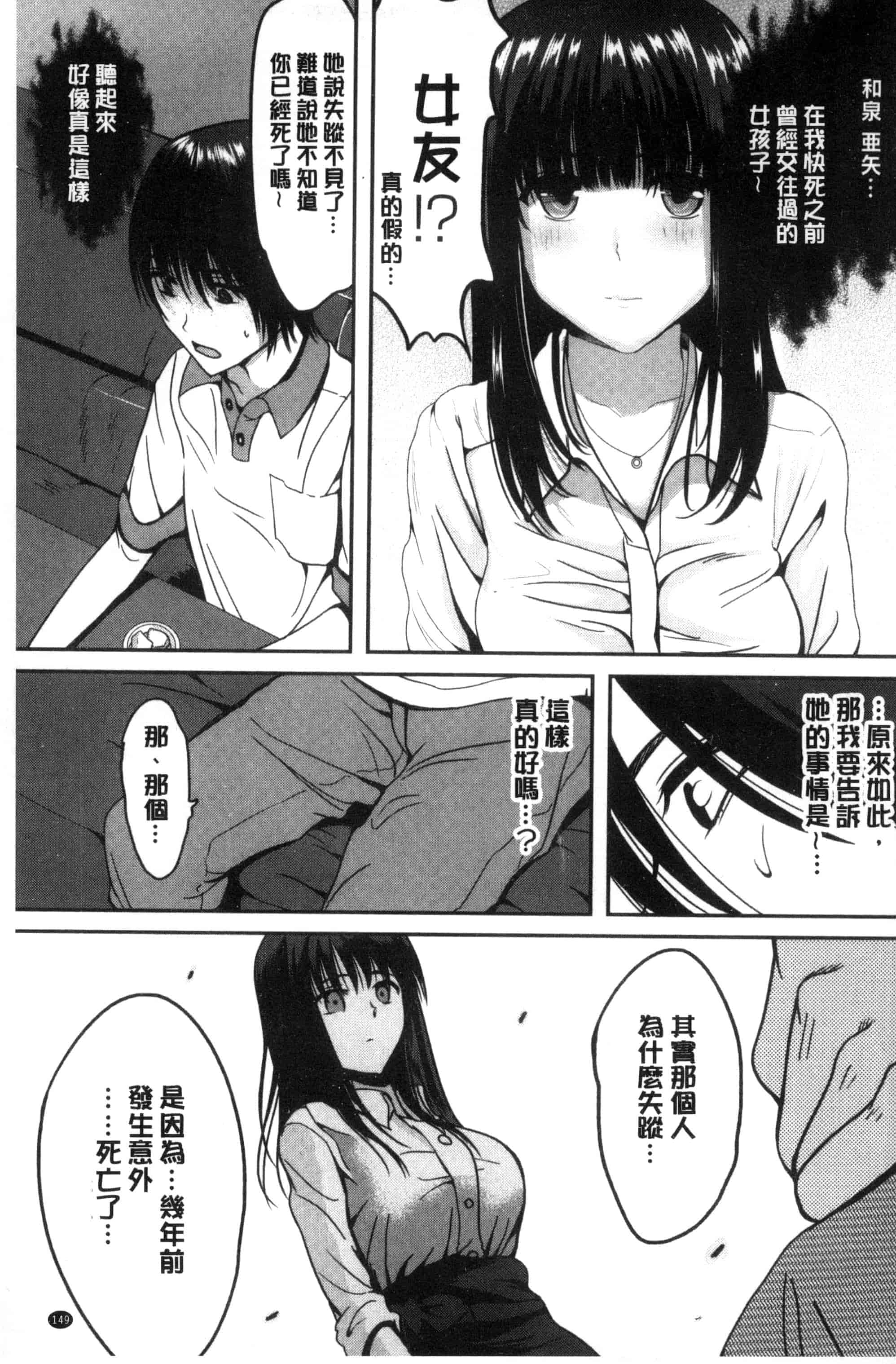 [こけし☆メン] オレの左手が美女を喰いまくる_第4集