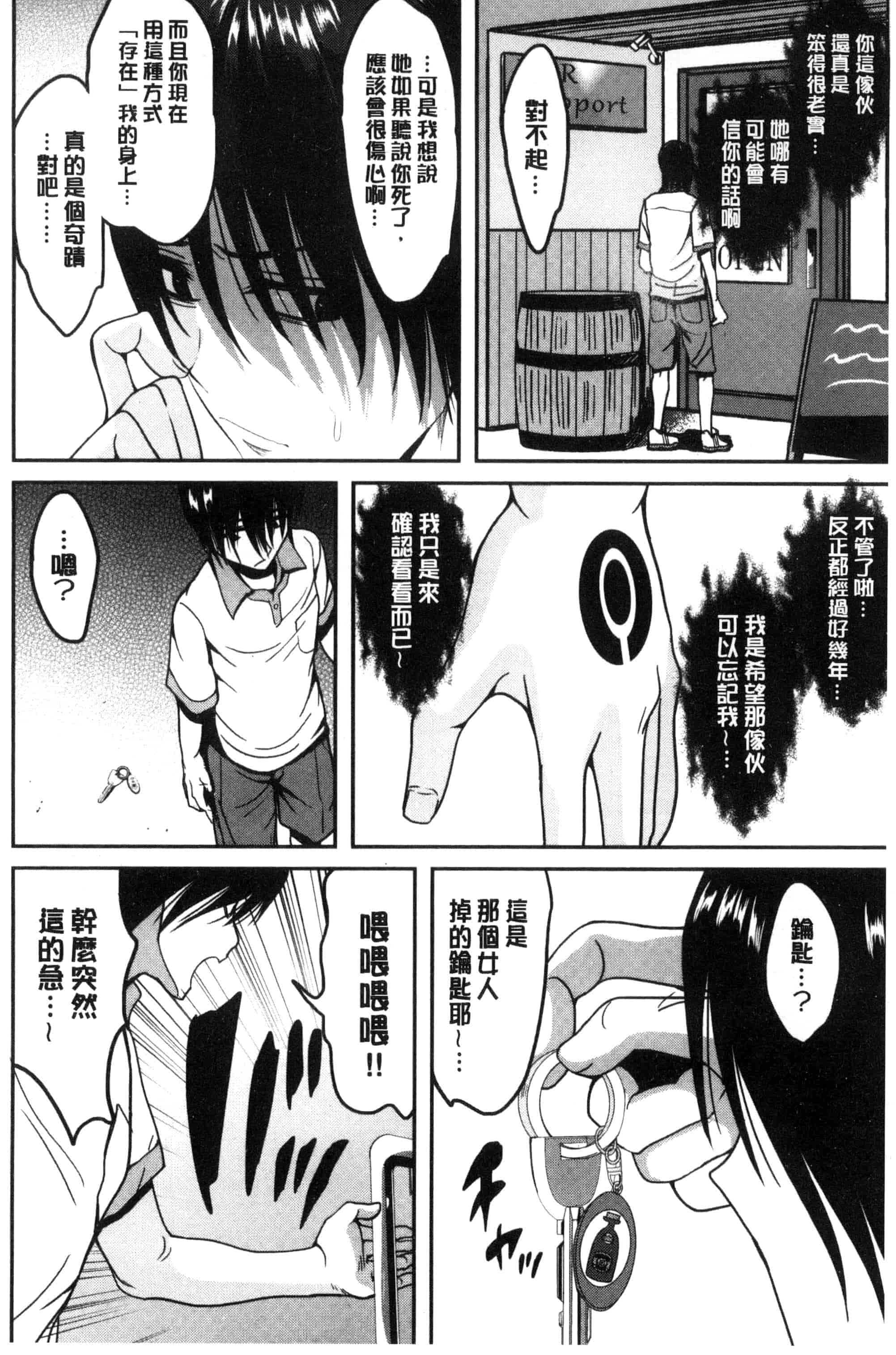 [こけし☆メン] オレの左手が美女を喰いまくる_第4集