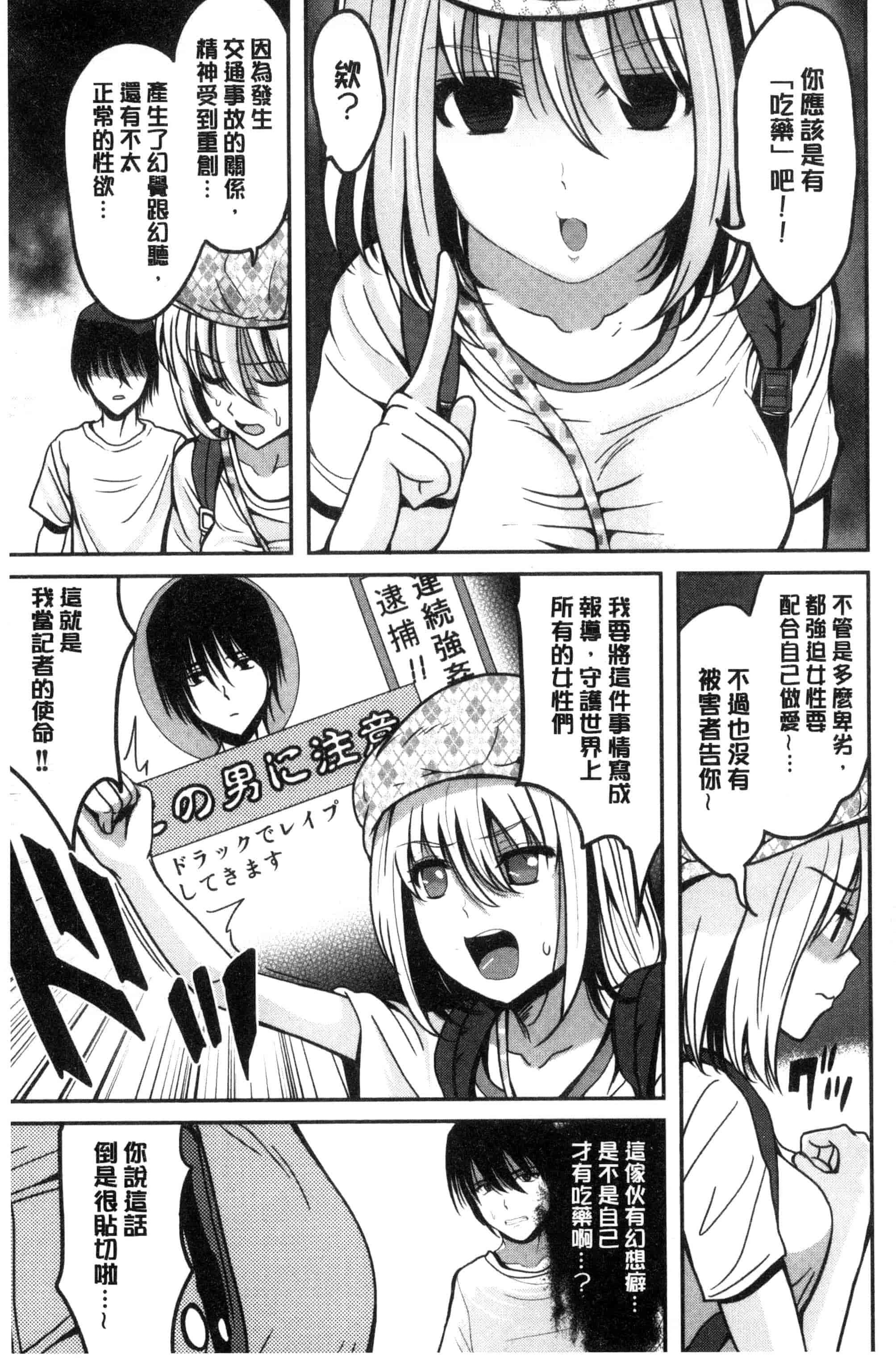 [こけし☆メン] オレの左手が美女を喰いまくる_第9集