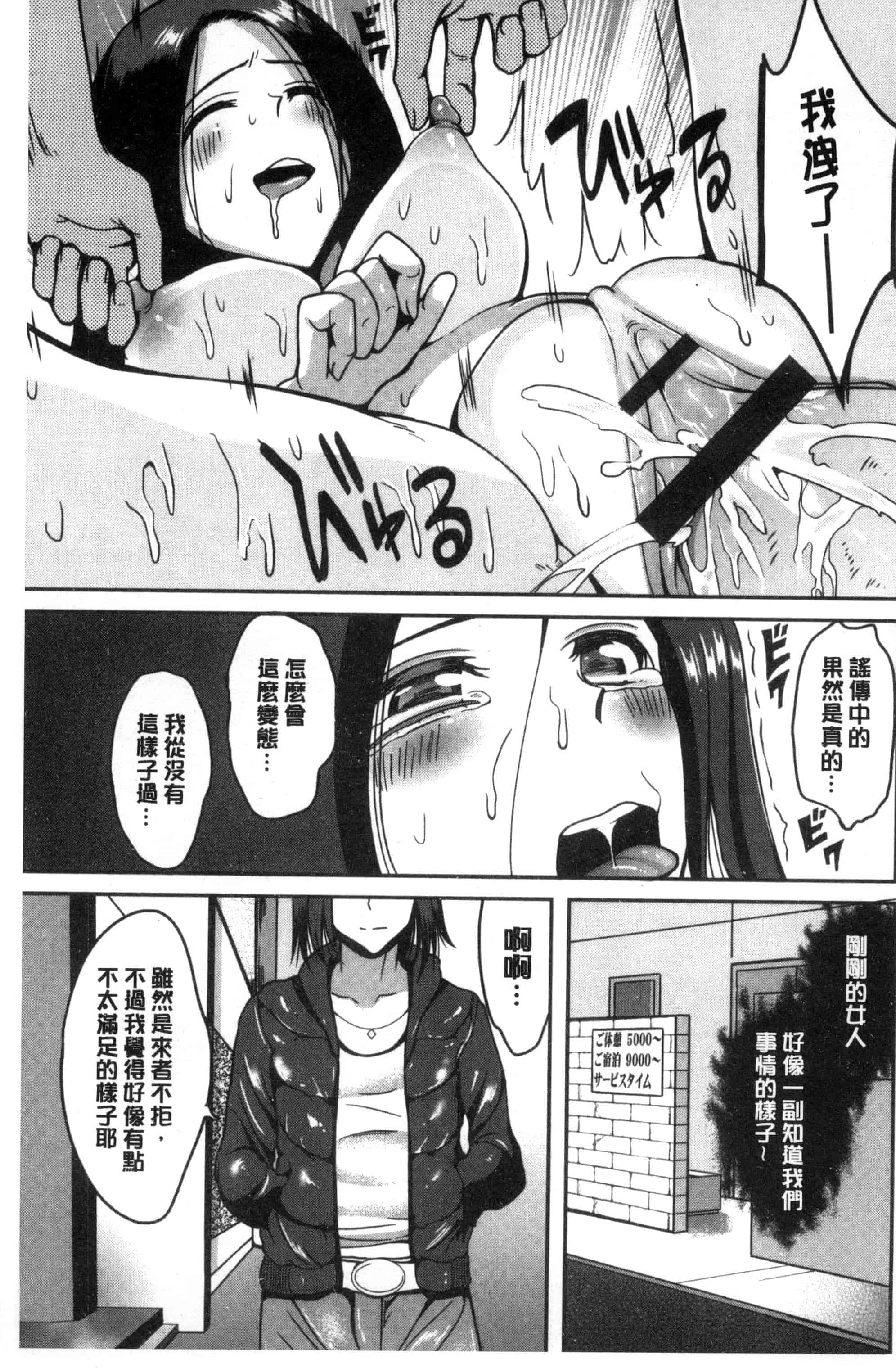 [こけし☆メン] オレの左手が美女を喰いまくる_第5集
