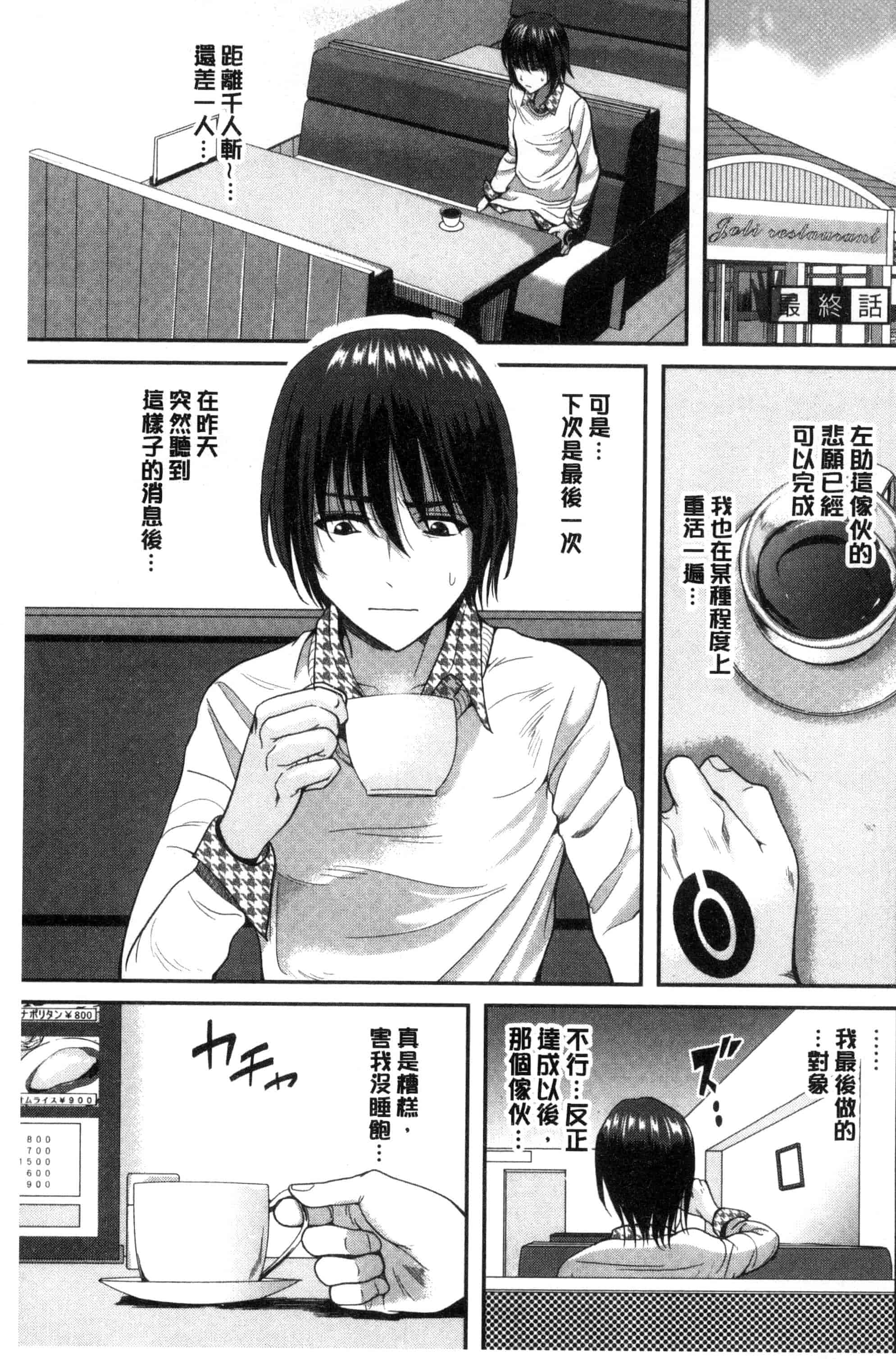 [こけし☆メン] オレの左手が美女を喰いまくる_第5集